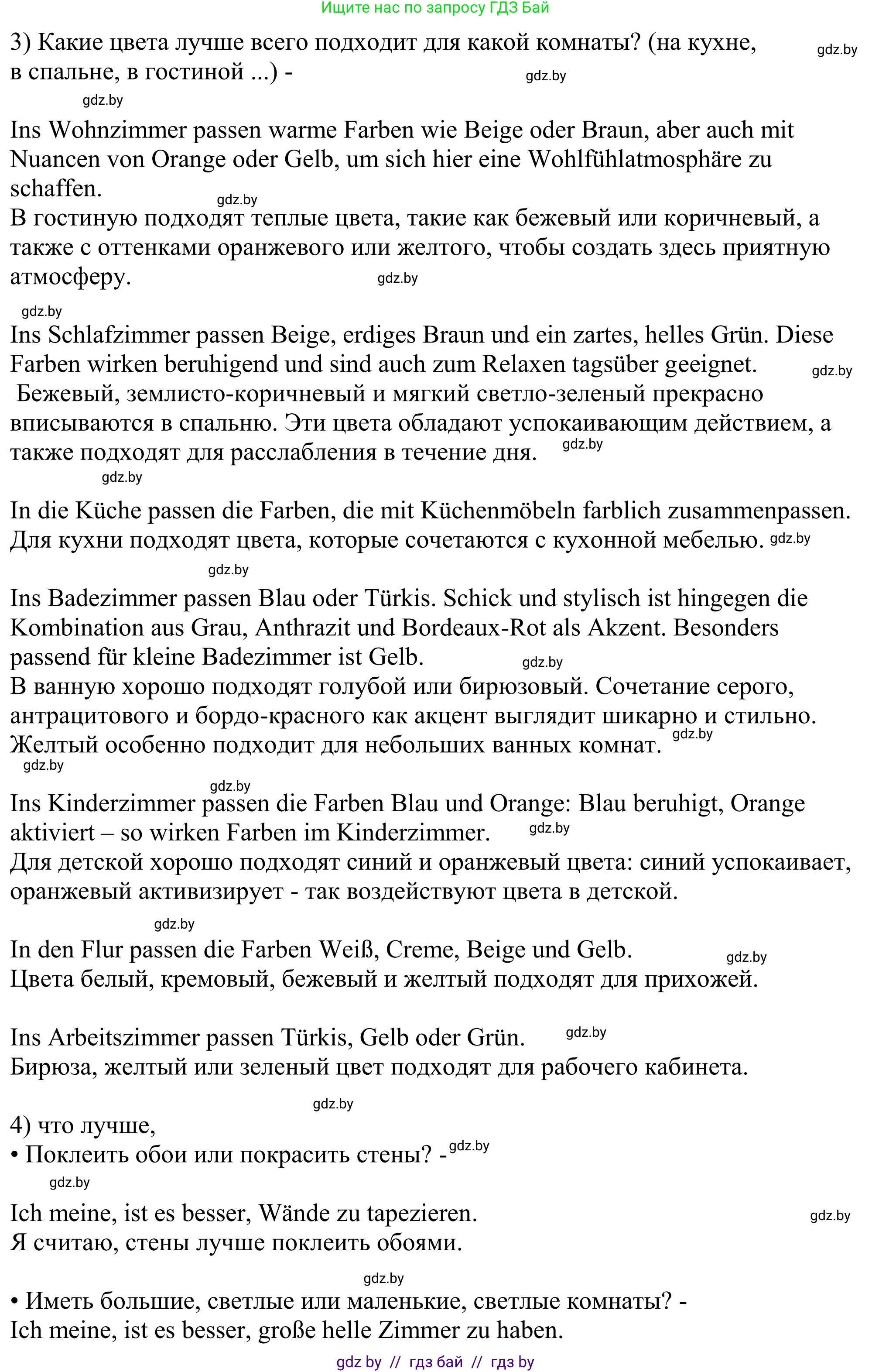 Немецкий язык (Deutsch), 10 класс рабочая тетрадь (arbeitsheft), авторы: Будько Антонина Филипповна (Budjko Antonina), Урбанович Инна Ювинальевна (Urbanowitsch Ina), издательство Аверсэв, Минск, 2020, страница 15, номер 4, Решение (продолжение 2)