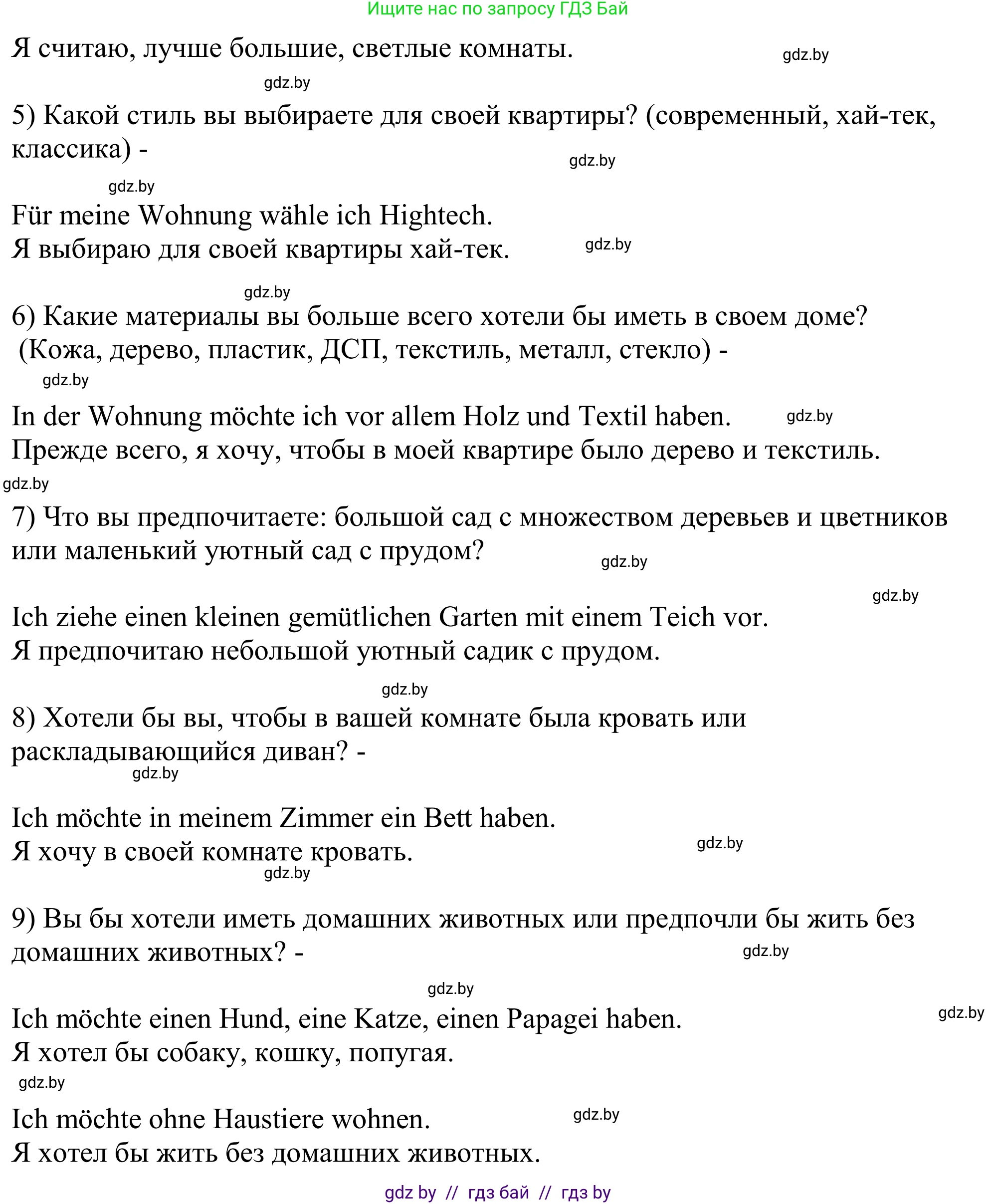 Немецкий язык (Deutsch), 10 класс рабочая тетрадь (arbeitsheft), авторы: Будько Антонина Филипповна (Budjko Antonina), Урбанович Инна Ювинальевна (Urbanowitsch Ina), издательство Аверсэв, Минск, 2020, страница 15, номер 4, Решение (продолжение 3)