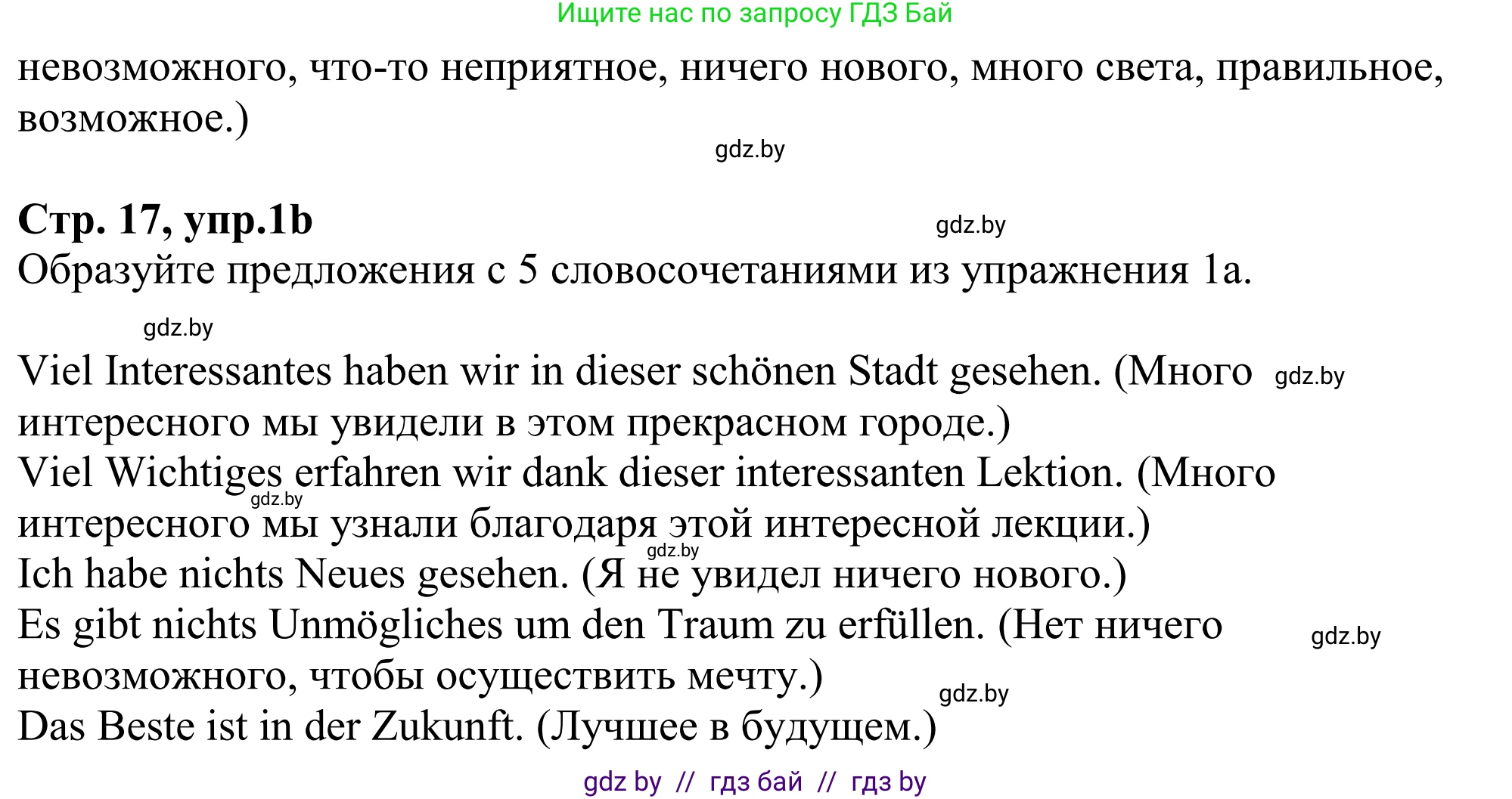 Немецкий язык (Deutsch), 10 класс рабочая тетрадь (arbeitsheft), авторы: Будько Антонина Филипповна (Budjko Antonina), Урбанович Инна Ювинальевна (Urbanowitsch Ina), издательство Аверсэв, Минск, 2020, страница 16, номер 1, Решение (продолжение 2)