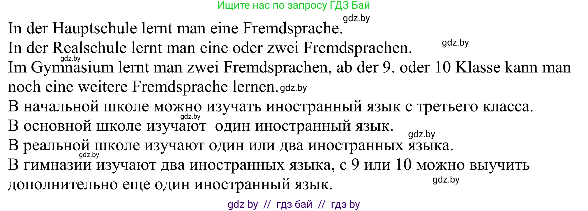 Немецкий язык (Deutsch), 10 класс рабочая тетрадь (arbeitsheft), авторы: Будько Антонина Филипповна (Budjko Antonina), Урбанович Инна Ювинальевна (Urbanowitsch Ina), издательство Аверсэв, Минск, 2020, страница 25, номер 6, Решение (продолжение 2)