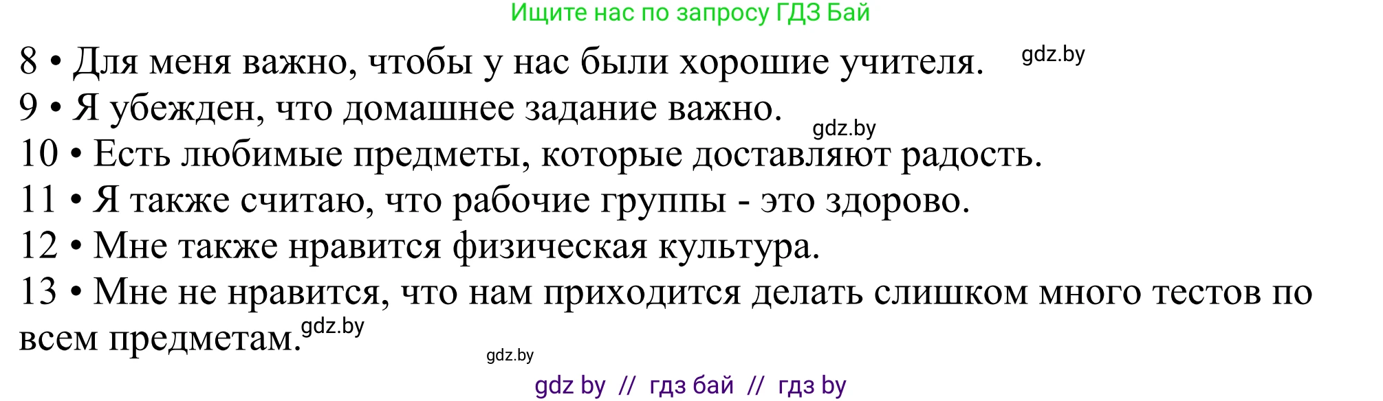 Немецкий язык (Deutsch), 10 класс рабочая тетрадь (arbeitsheft), авторы: Будько Антонина Филипповна (Budjko Antonina), Урбанович Инна Ювинальевна (Urbanowitsch Ina), издательство Аверсэв, Минск, 2020, страница 28, номер 1, Решение (продолжение 2)