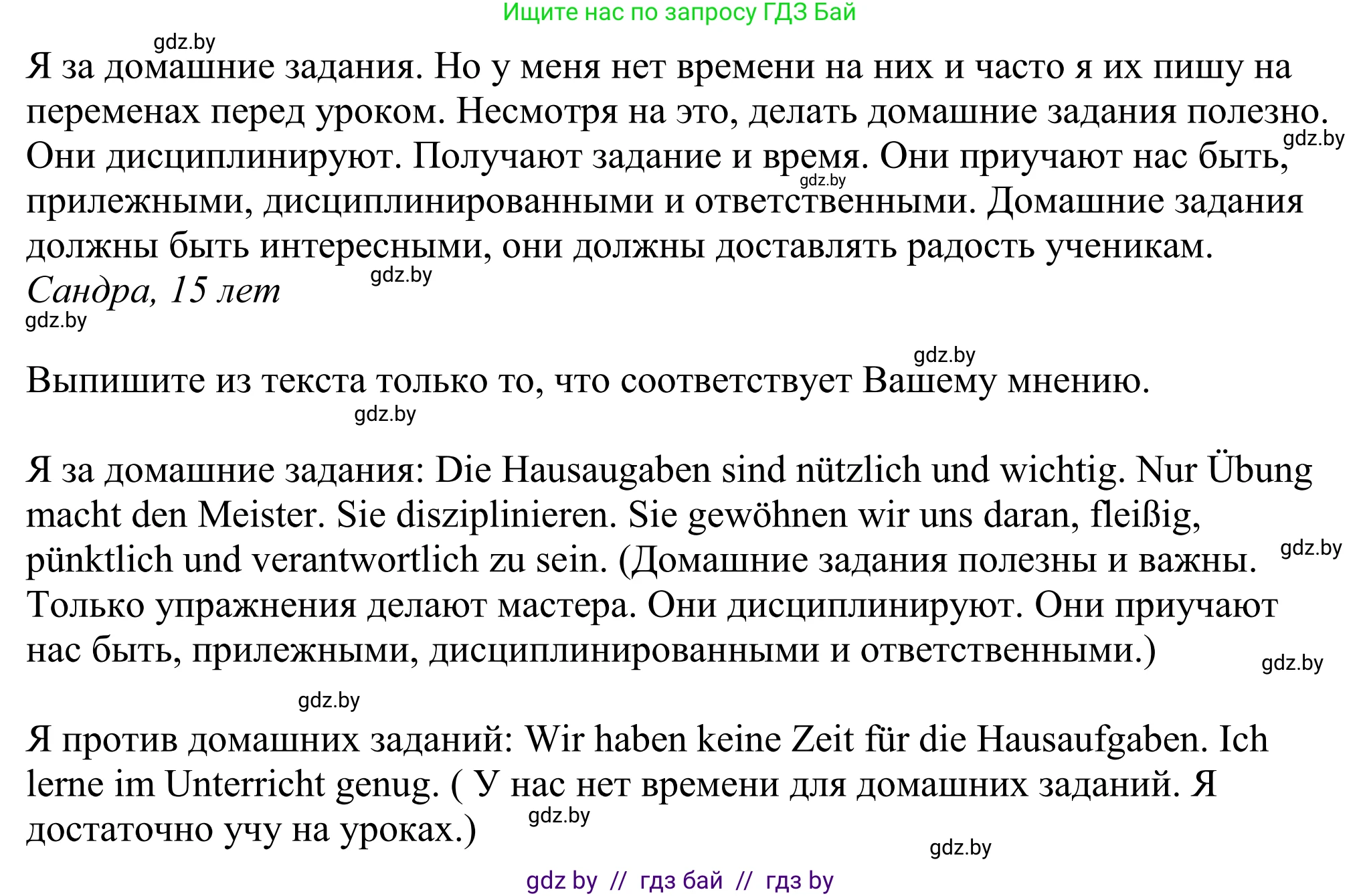 Немецкий язык (Deutsch), 10 класс рабочая тетрадь (arbeitsheft), авторы: Будько Антонина Филипповна (Budjko Antonina), Урбанович Инна Ювинальевна (Urbanowitsch Ina), издательство Аверсэв, Минск, 2020, страница 29, номер 3, Решение (продолжение 2)