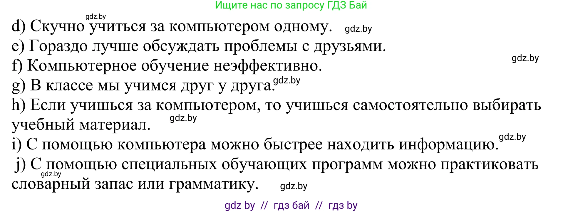 Немецкий язык (Deutsch), 10 класс рабочая тетрадь (arbeitsheft), авторы: Будько Антонина Филипповна (Budjko Antonina), Урбанович Инна Ювинальевна (Urbanowitsch Ina), издательство Аверсэв, Минск, 2020, страница 31, номер 4, Решение (продолжение 2)