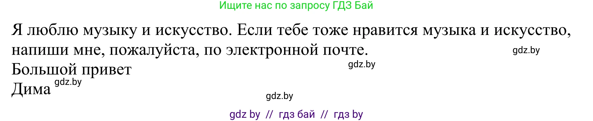 Немецкий язык (Deutsch), 10 класс рабочая тетрадь (arbeitsheft), авторы: Будько Антонина Филипповна (Budjko Antonina), Урбанович Инна Ювинальевна (Urbanowitsch Ina), издательство Аверсэв, Минск, 2020, страница 32, номер 7, Решение (продолжение 2)