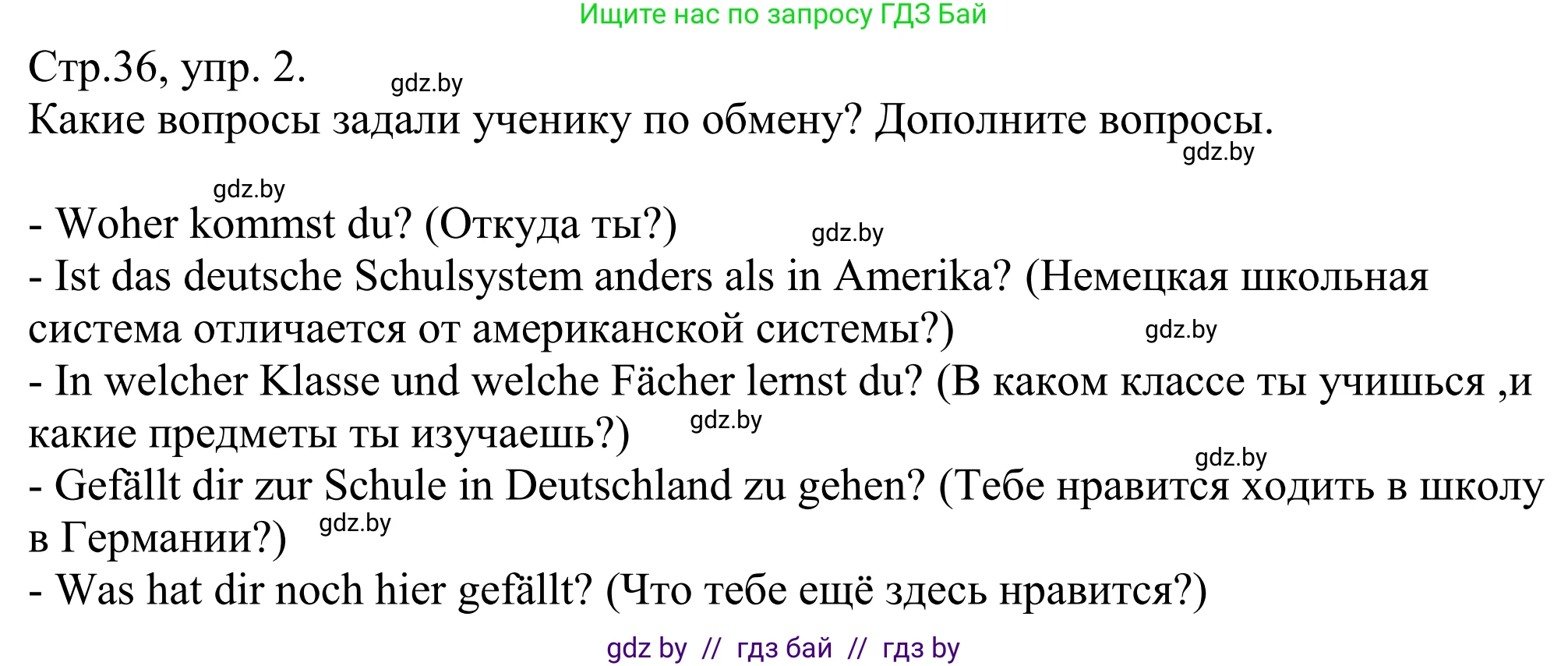 Немецкий язык (Deutsch), 10 класс рабочая тетрадь (arbeitsheft), авторы: Будько Антонина Филипповна (Budjko Antonina), Урбанович Инна Ювинальевна (Urbanowitsch Ina), издательство Аверсэв, Минск, 2020, страница 36, номер 2, Решение