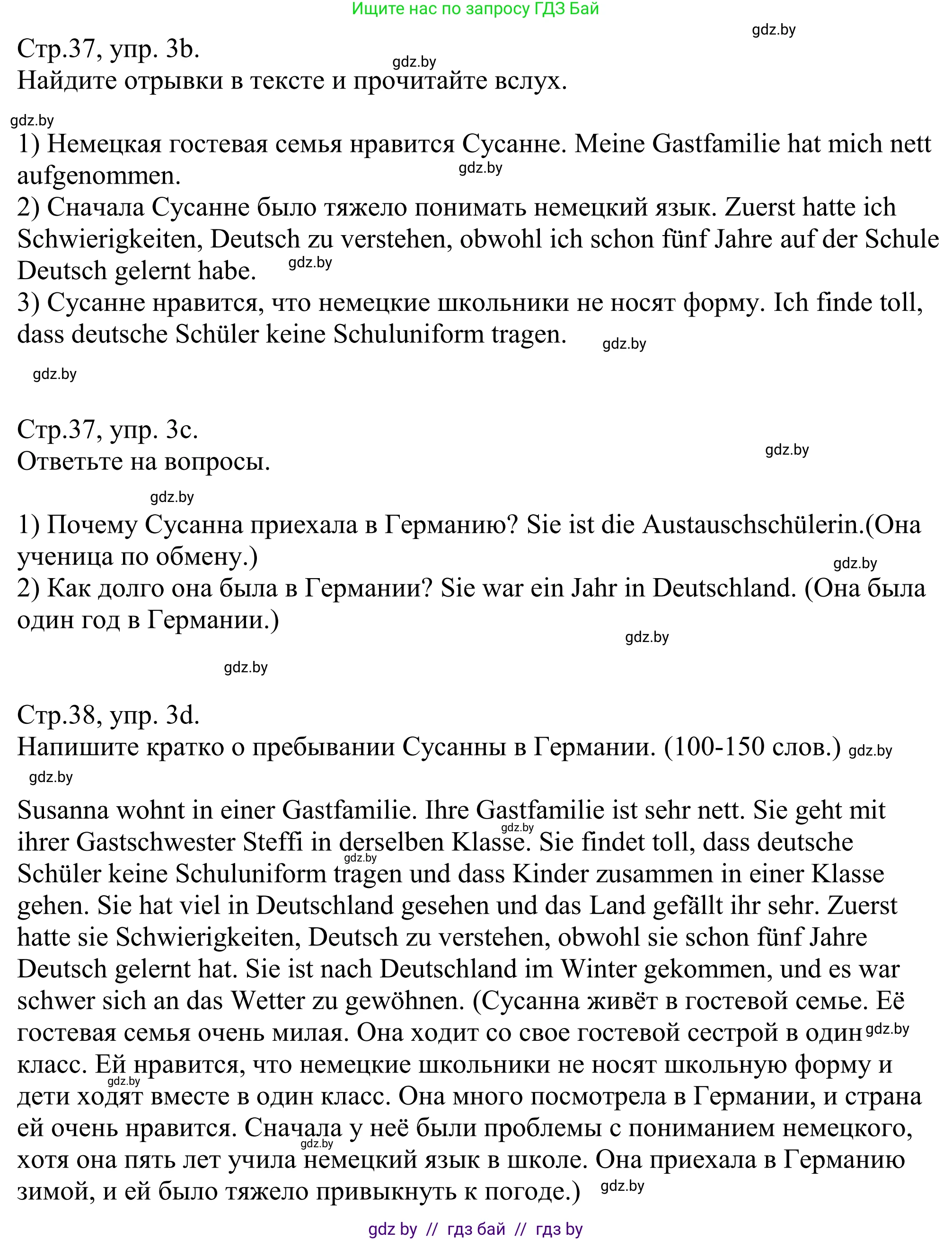 Немецкий язык (Deutsch), 10 класс рабочая тетрадь (arbeitsheft), авторы: Будько Антонина Филипповна (Budjko Antonina), Урбанович Инна Ювинальевна (Urbanowitsch Ina), издательство Аверсэв, Минск, 2020, страница 37, номер 3, Решение (продолжение 2)