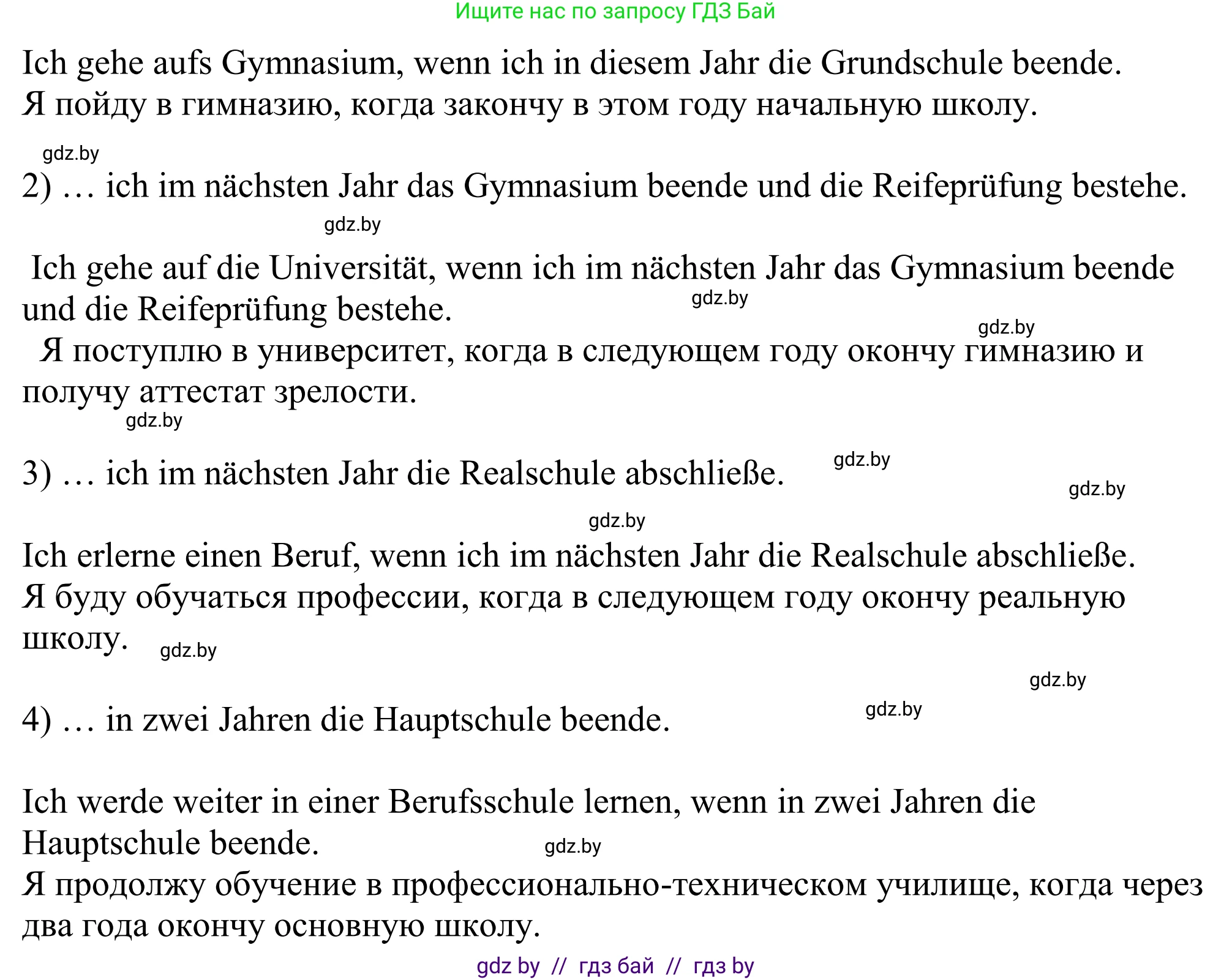 Немецкий язык (Deutsch), 10 класс рабочая тетрадь (arbeitsheft), авторы: Будько Антонина Филипповна (Budjko Antonina), Урбанович Инна Ювинальевна (Urbanowitsch Ina), издательство Аверсэв, Минск, 2020, страница 39, номер 2, Решение (продолжение 2)