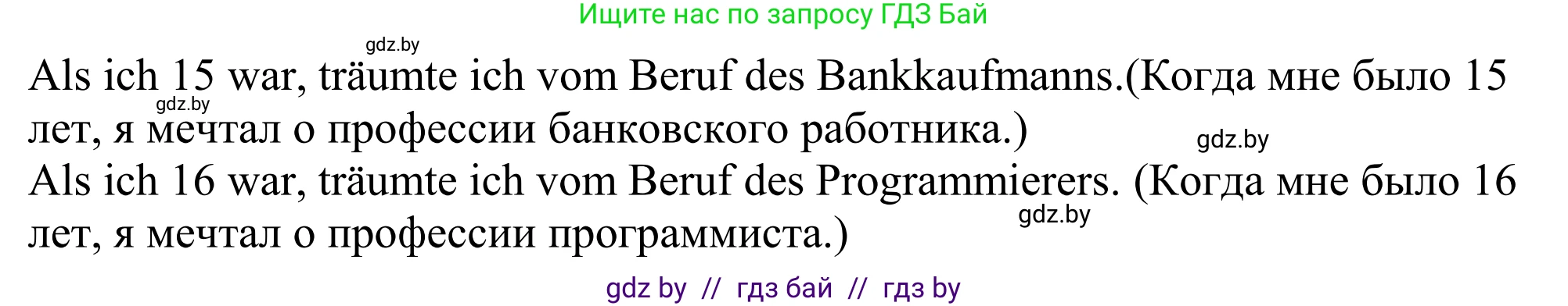 Немецкий язык (Deutsch), 10 класс рабочая тетрадь (arbeitsheft), авторы: Будько Антонина Филипповна (Budjko Antonina), Урбанович Инна Ювинальевна (Urbanowitsch Ina), издательство Аверсэв, Минск, 2020, страница 39, номер 4, Решение (продолжение 2)