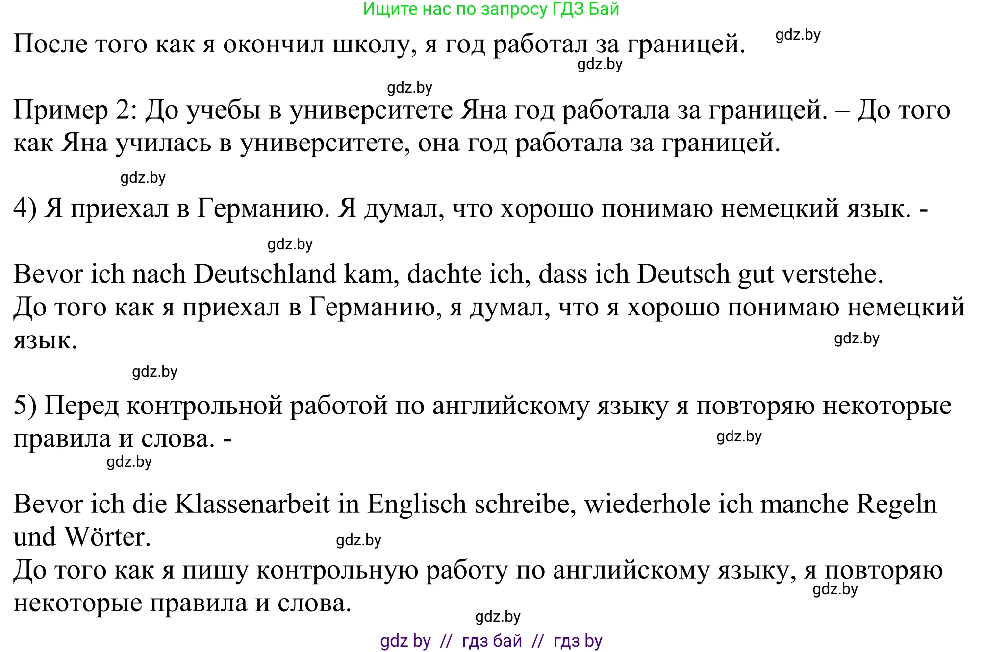 Немецкий язык (Deutsch), 10 класс рабочая тетрадь (arbeitsheft), авторы: Будько Антонина Филипповна (Budjko Antonina), Урбанович Инна Ювинальевна (Urbanowitsch Ina), издательство Аверсэв, Минск, 2020, страница 42, номер 9, Решение (продолжение 2)