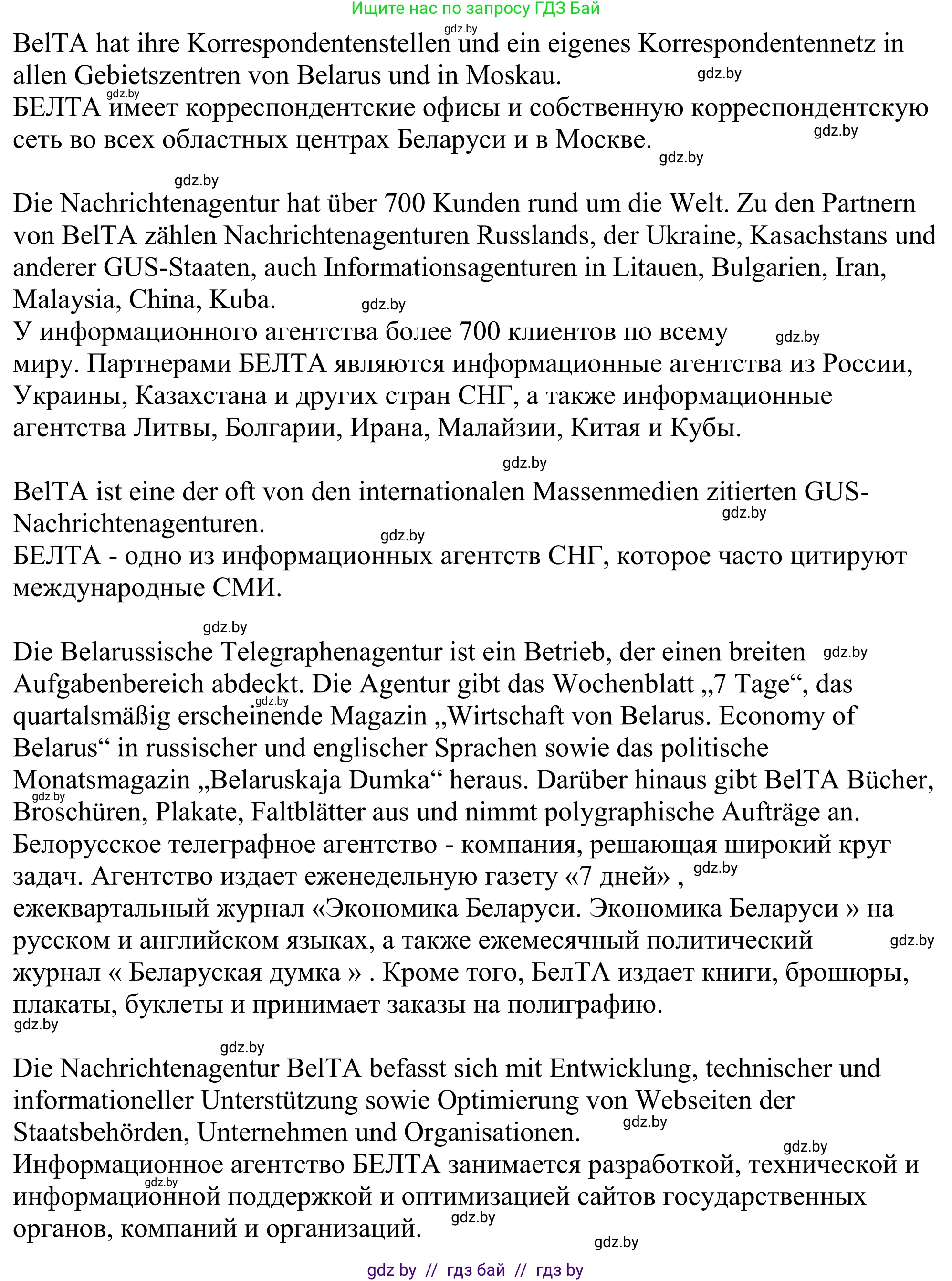 Немецкий язык (Deutsch), 10 класс рабочая тетрадь (arbeitsheft), авторы: Будько Антонина Филипповна (Budjko Antonina), Урбанович Инна Ювинальевна (Urbanowitsch Ina), издательство Аверсэв, Минск, 2020, страница 49, номер 11, Решение (продолжение 2)