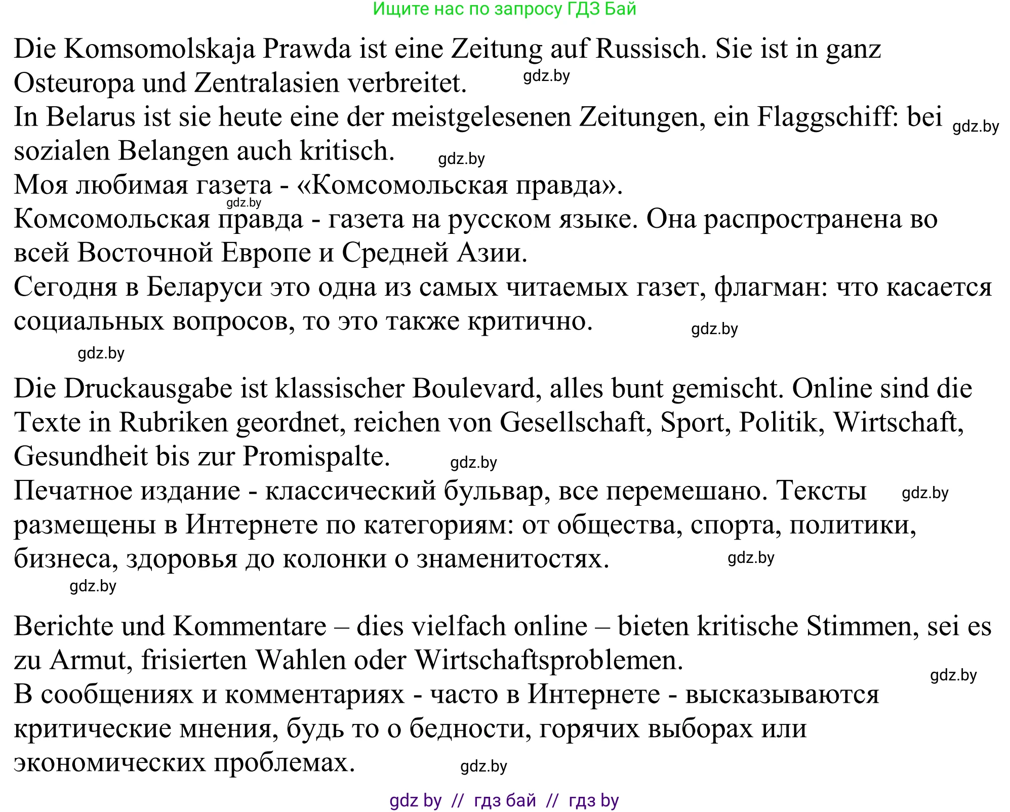 Немецкий язык (Deutsch), 10 класс рабочая тетрадь (arbeitsheft), авторы: Будько Антонина Филипповна (Budjko Antonina), Урбанович Инна Ювинальевна (Urbanowitsch Ina), издательство Аверсэв, Минск, 2020, страница 49, номер 12, Решение (продолжение 2)