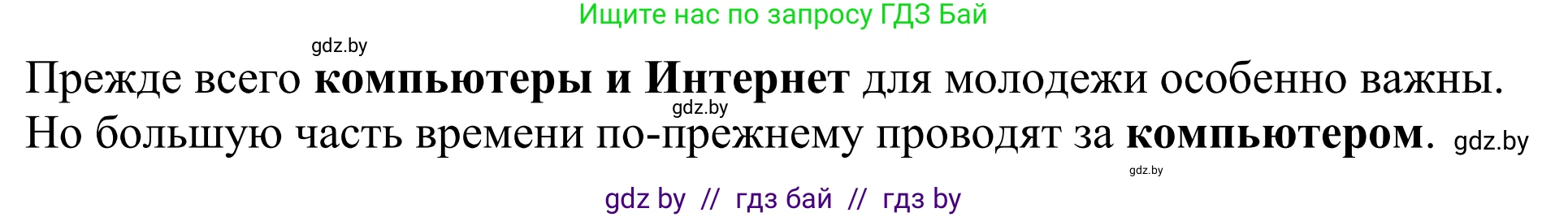 Немецкий язык (Deutsch), 10 класс рабочая тетрадь (arbeitsheft), авторы: Будько Антонина Филипповна (Budjko Antonina), Урбанович Инна Ювинальевна (Urbanowitsch Ina), издательство Аверсэв, Минск, 2020, страница 58, номер 1, Решение (продолжение 2)