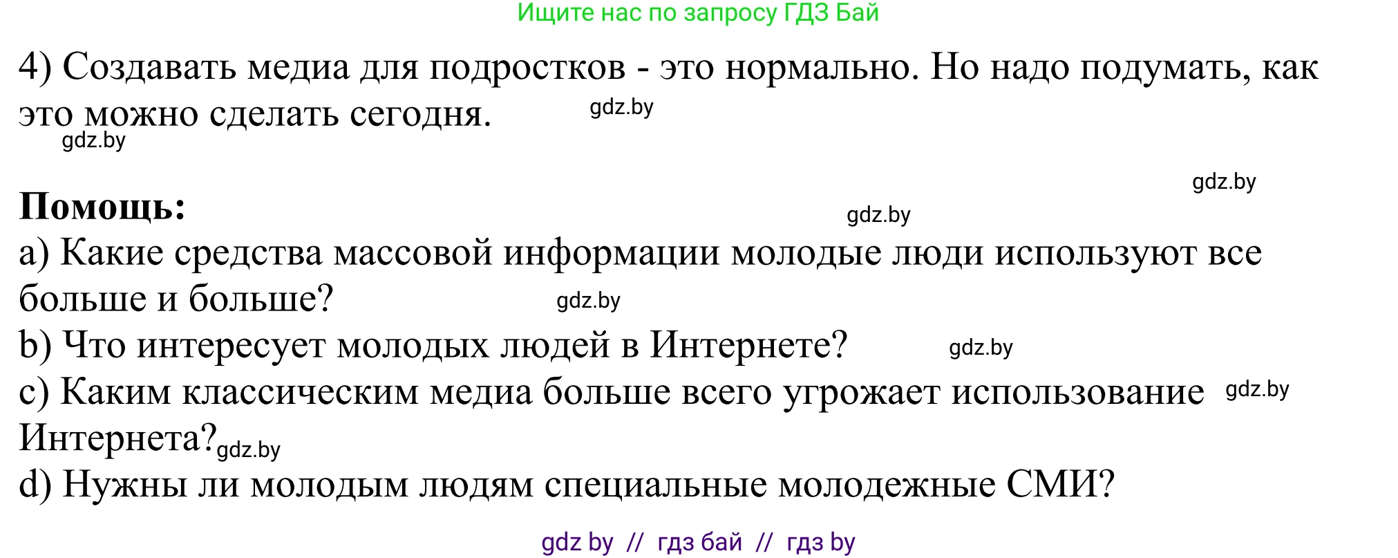 Немецкий язык (Deutsch), 10 класс рабочая тетрадь (arbeitsheft), авторы: Будько Антонина Филипповна (Budjko Antonina), Урбанович Инна Ювинальевна (Urbanowitsch Ina), издательство Аверсэв, Минск, 2020, страница 58, номер 3, Решение (продолжение 2)