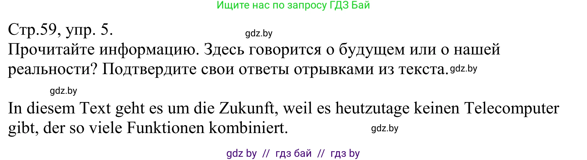 Немецкий язык (Deutsch), 10 класс рабочая тетрадь (arbeitsheft), авторы: Будько Антонина Филипповна (Budjko Antonina), Урбанович Инна Ювинальевна (Urbanowitsch Ina), издательство Аверсэв, Минск, 2020, страница 59, номер 5, Решение