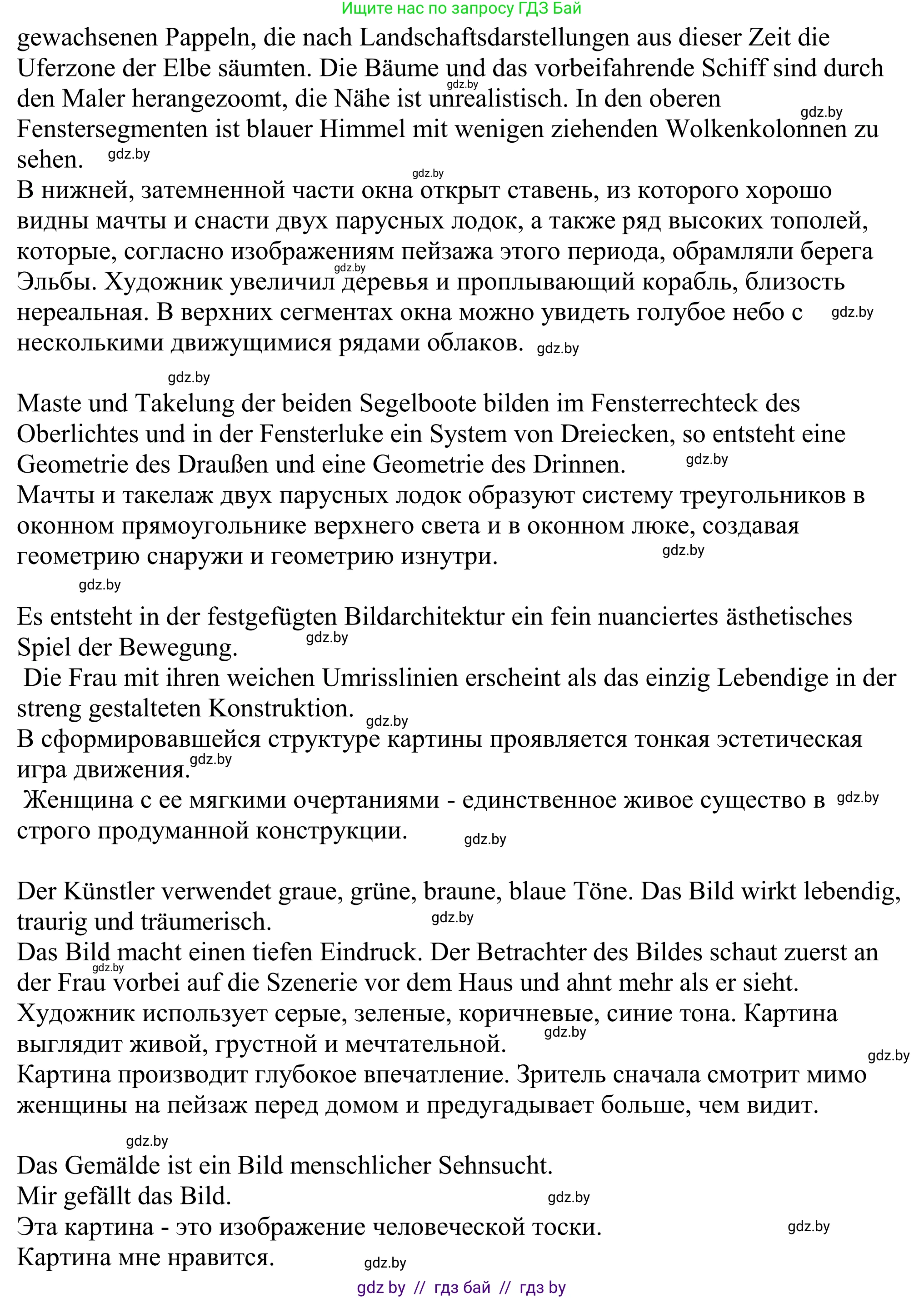 Немецкий язык (Deutsch), 10 класс рабочая тетрадь (arbeitsheft), авторы: Будько Антонина Филипповна (Budjko Antonina), Урбанович Инна Ювинальевна (Urbanowitsch Ina), издательство Аверсэв, Минск, 2020, страница 69, номер 10, Решение (продолжение 2)