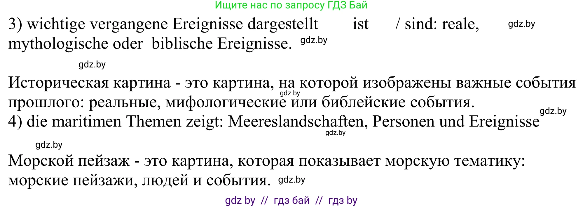 Немецкий язык (Deutsch), 10 класс рабочая тетрадь (arbeitsheft), авторы: Будько Антонина Филипповна (Budjko Antonina), Урбанович Инна Ювинальевна (Urbanowitsch Ina), издательство Аверсэв, Минск, 2020, страница 67, номер 7, Решение (продолжение 2)
