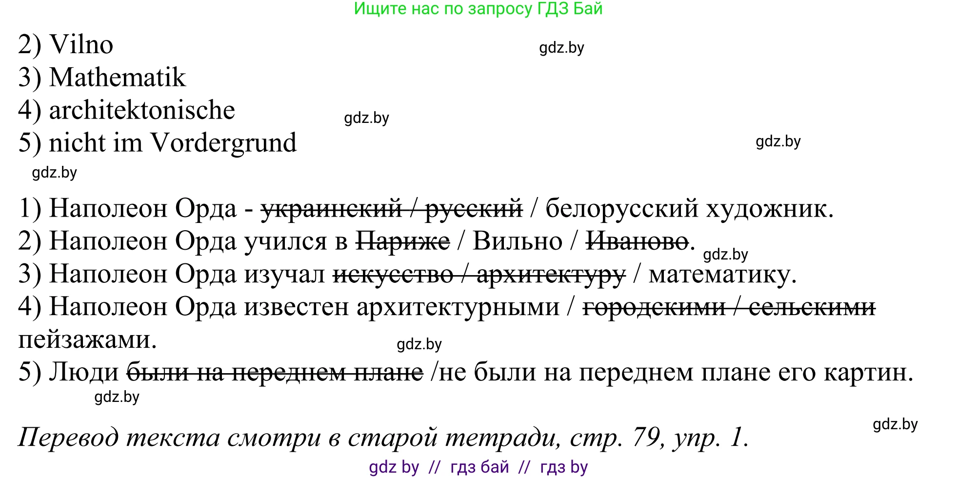 Немецкий язык (Deutsch), 10 класс рабочая тетрадь (arbeitsheft), авторы: Будько Антонина Филипповна (Budjko Antonina), Урбанович Инна Ювинальевна (Urbanowitsch Ina), издательство Аверсэв, Минск, 2020, страница 68, номер 9, Решение (продолжение 2)