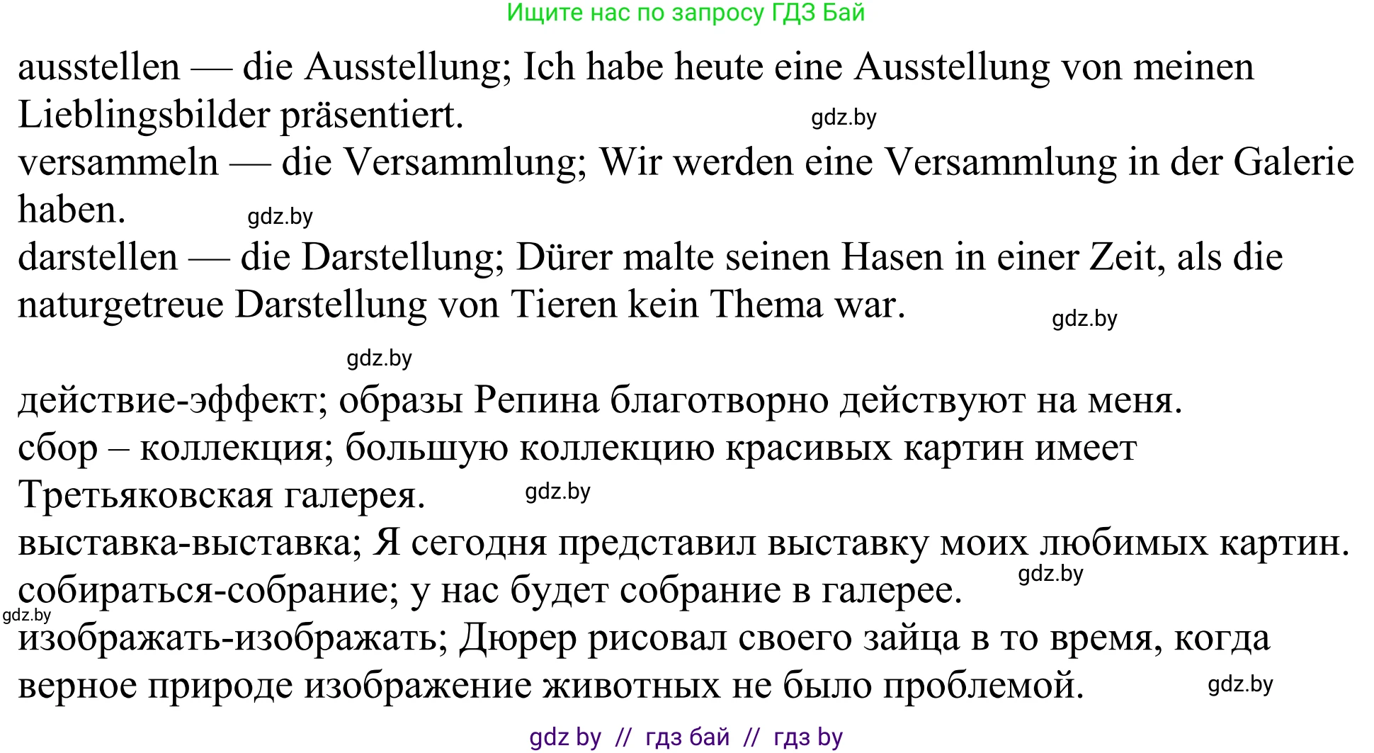 Немецкий язык (Deutsch), 10 класс рабочая тетрадь (arbeitsheft), авторы: Будько Антонина Филипповна (Budjko Antonina), Урбанович Инна Ювинальевна (Urbanowitsch Ina), издательство Аверсэв, Минск, 2020, страница 70, номер 1, Решение (продолжение 2)