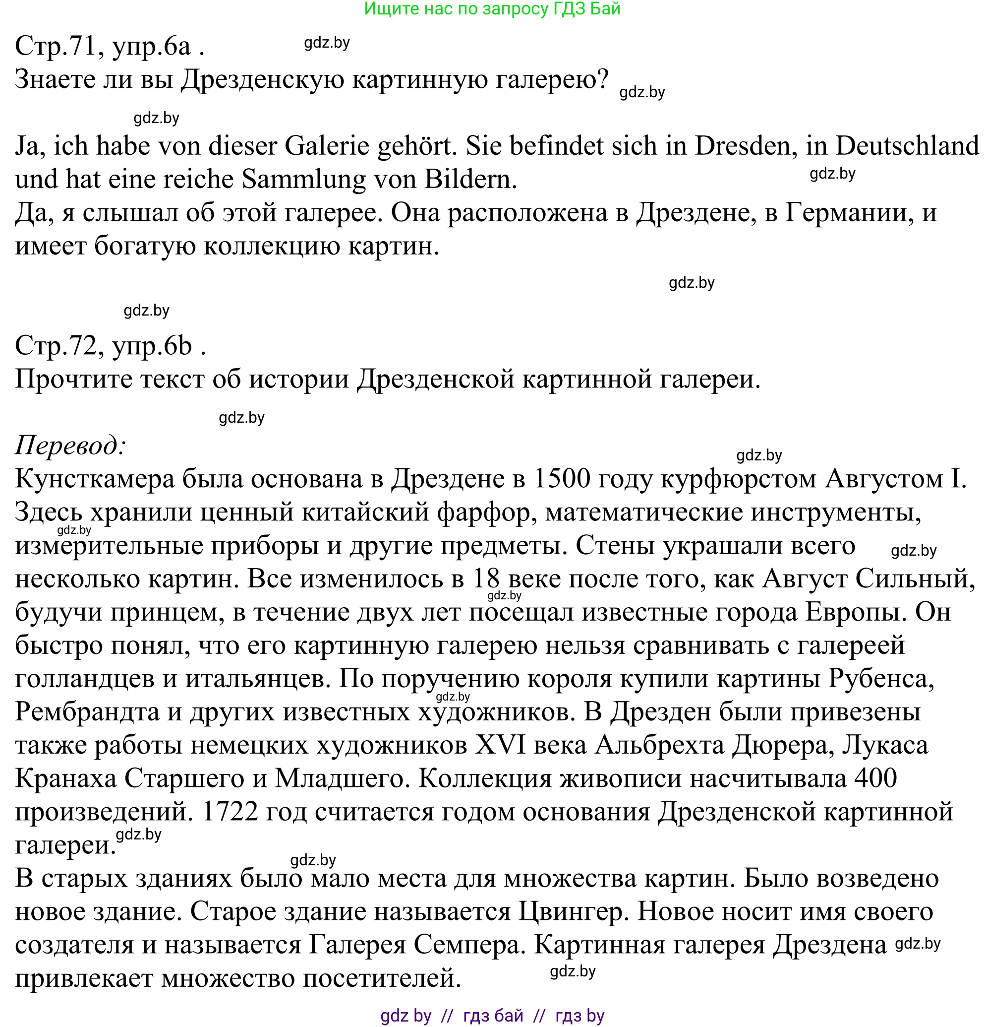 Немецкий язык (Deutsch), 10 класс рабочая тетрадь (arbeitsheft), авторы: Будько Антонина Филипповна (Budjko Antonina), Урбанович Инна Ювинальевна (Urbanowitsch Ina), издательство Аверсэв, Минск, 2020, страница 71, номер 6, Решение