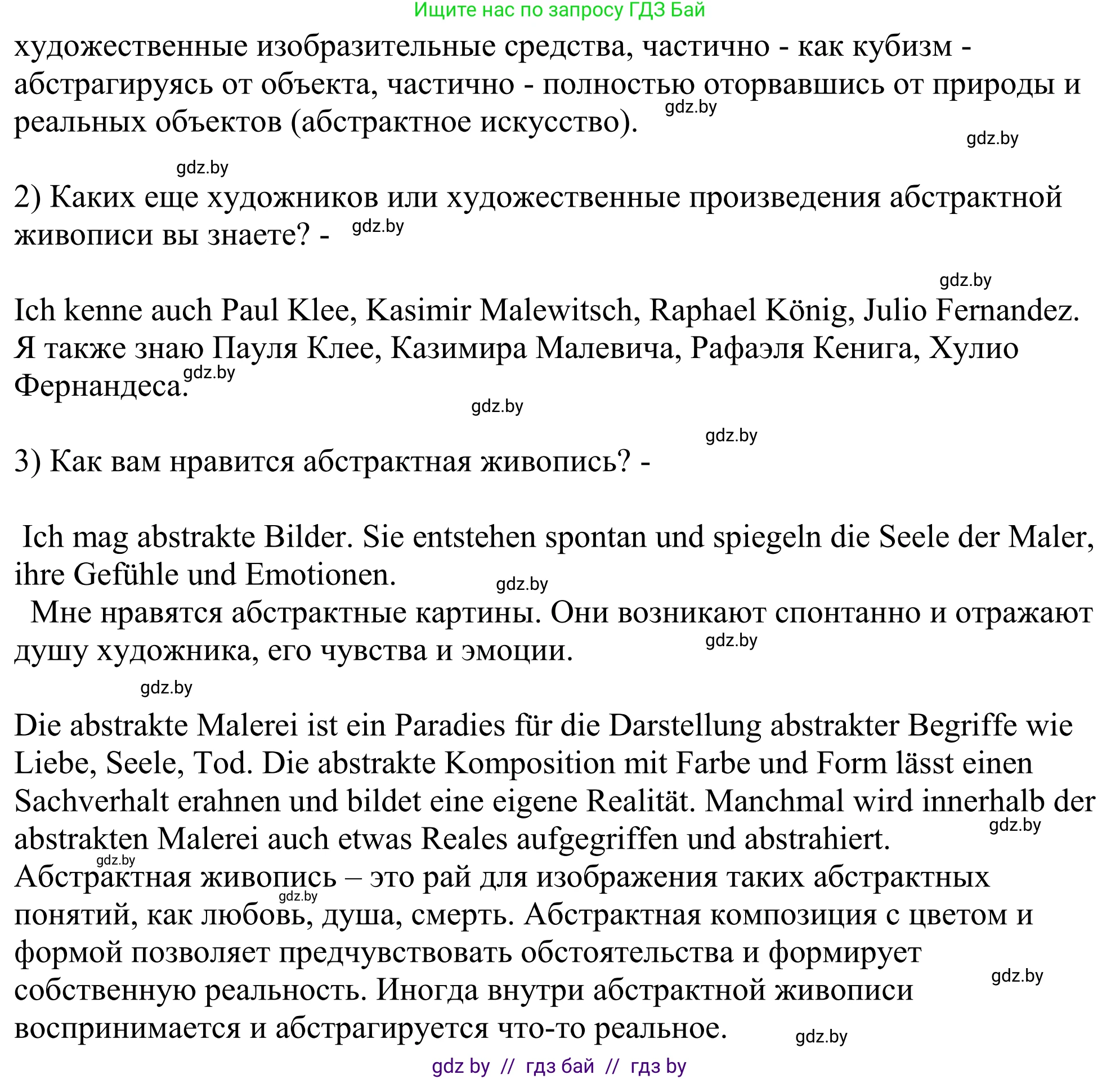 Немецкий язык (Deutsch), 10 класс рабочая тетрадь (arbeitsheft), авторы: Будько Антонина Филипповна (Budjko Antonina), Урбанович Инна Ювинальевна (Urbanowitsch Ina), издательство Аверсэв, Минск, 2020, страница 75, номер 2, Решение (продолжение 2)