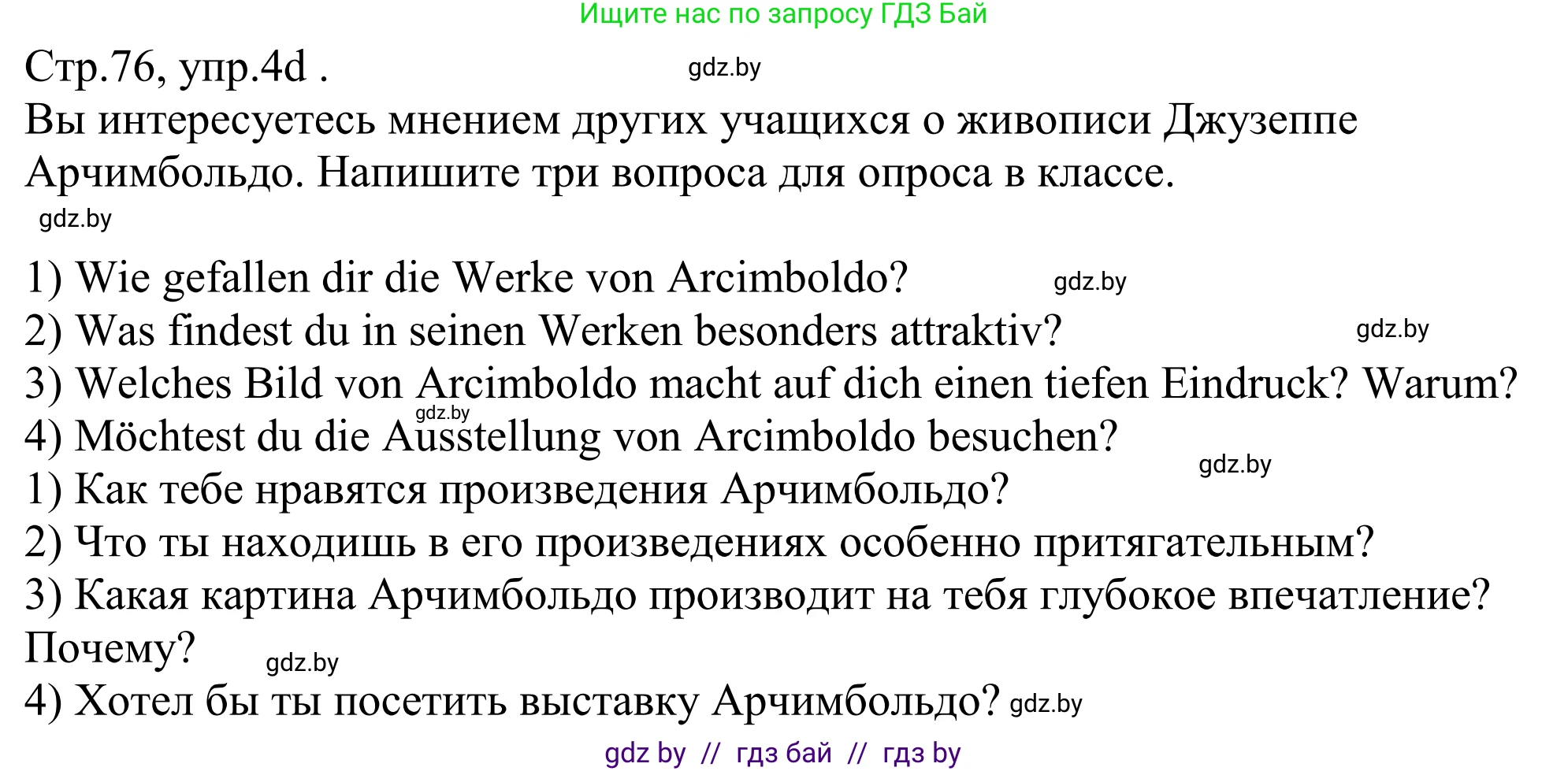 Немецкий язык (Deutsch), 10 класс рабочая тетрадь (arbeitsheft), авторы: Будько Антонина Филипповна (Budjko Antonina), Урбанович Инна Ювинальевна (Urbanowitsch Ina), издательство Аверсэв, Минск, 2020, страница 75, номер 4, Решение (продолжение 2)
