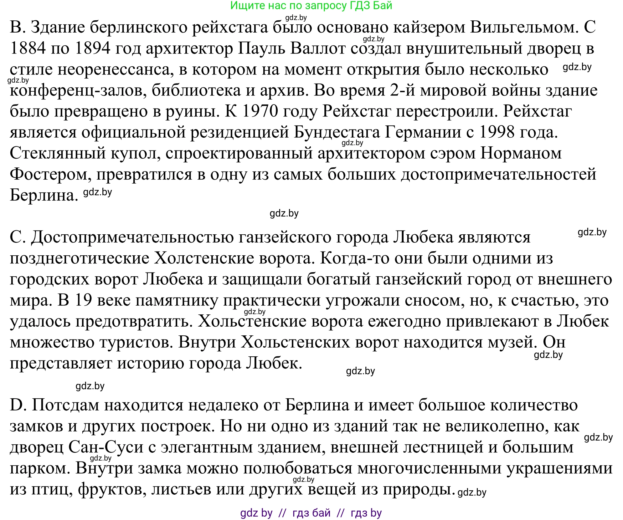 Немецкий язык (Deutsch), 10 класс рабочая тетрадь (arbeitsheft), авторы: Будько Антонина Филипповна (Budjko Antonina), Урбанович Инна Ювинальевна (Urbanowitsch Ina), издательство Аверсэв, Минск, 2020, страница 76, номер 5, Решение (продолжение 2)