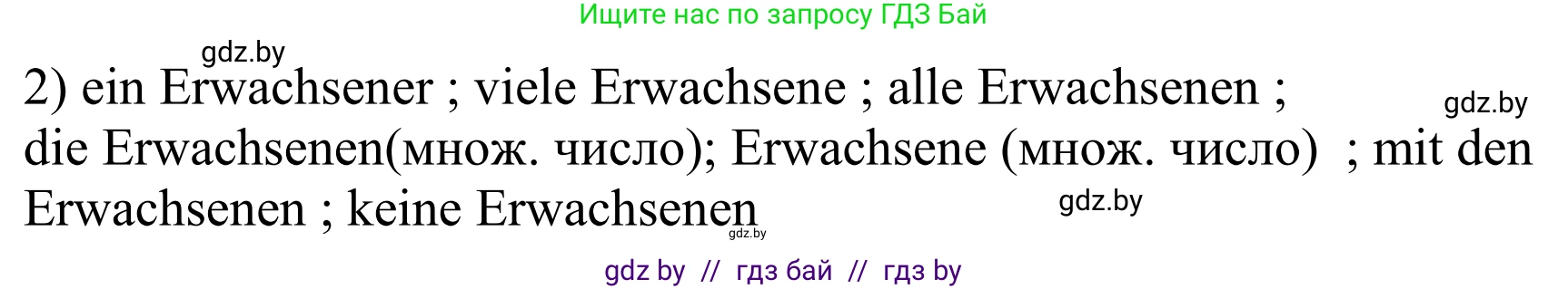 Немецкий язык (Deutsch), 10 класс рабочая тетрадь (arbeitsheft), авторы: Будько Антонина Филипповна (Budjko Antonina), Урбанович Инна Ювинальевна (Urbanowitsch Ina), издательство Аверсэв, Минск, 2020, страница 79, номер 2, Решение (продолжение 2)