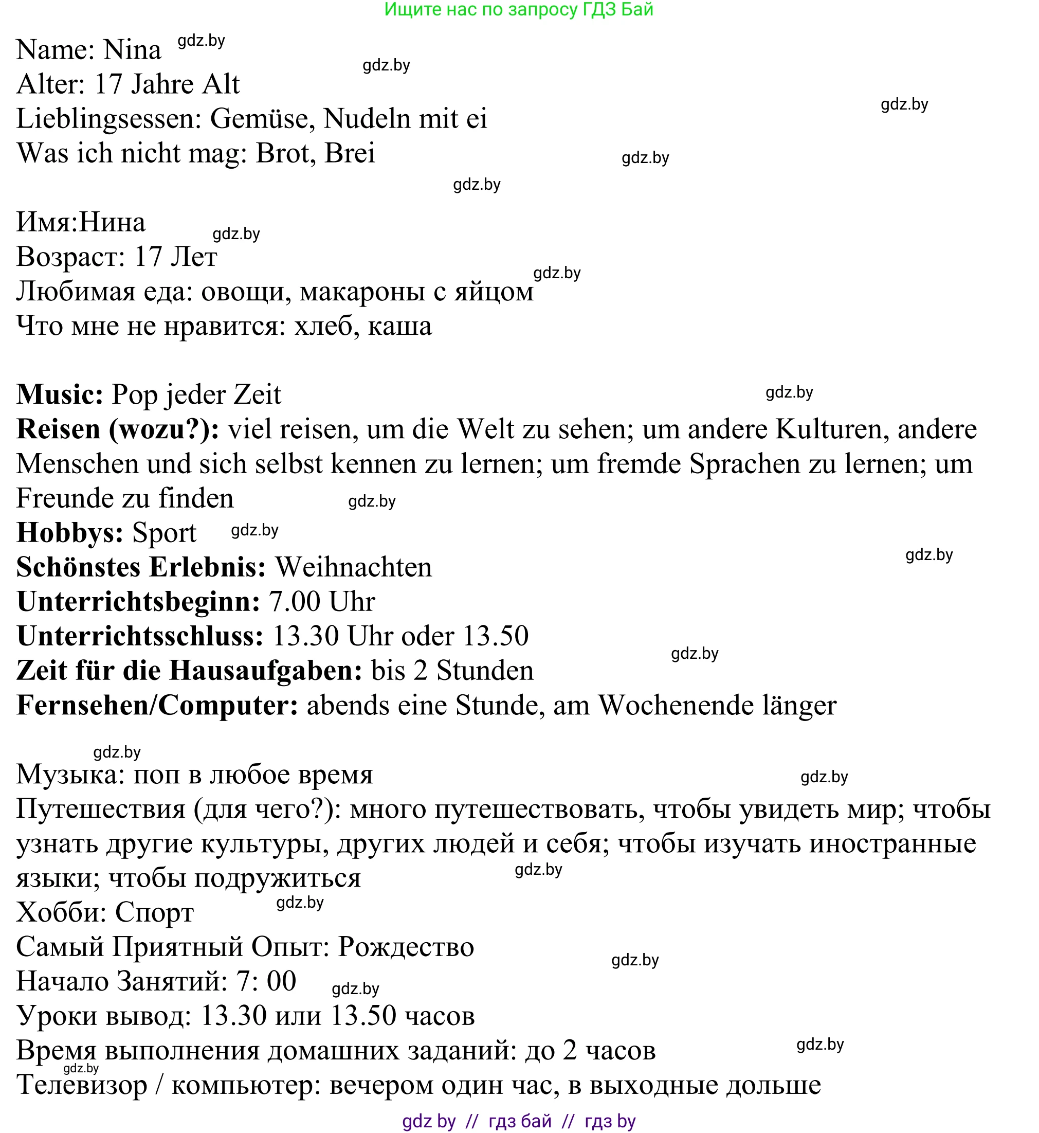 Немецкий язык (Deutsch), 10 класс рабочая тетрадь (arbeitsheft), авторы: Будько Антонина Филипповна (Budjko Antonina), Урбанович Инна Ювинальевна (Urbanowitsch Ina), издательство Аверсэв, Минск, 2020, страница 81, номер 7, Решение (продолжение 2)