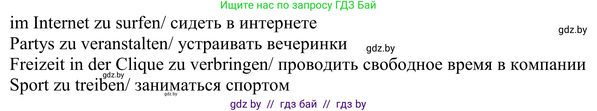 Немецкий язык (Deutsch), 10 класс рабочая тетрадь (arbeitsheft), авторы: Будько Антонина Филипповна (Budjko Antonina), Урбанович Инна Ювинальевна (Urbanowitsch Ina), издательство Аверсэв, Минск, 2020, страница 82, номер 1, Решение (продолжение 2)