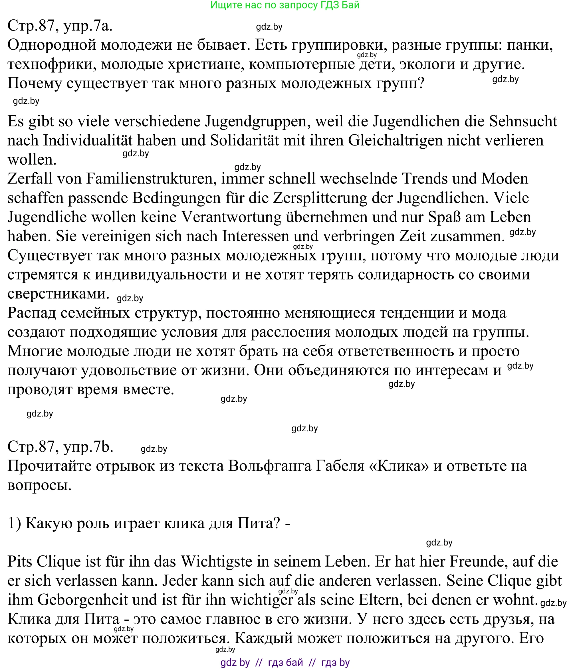 Немецкий язык (Deutsch), 10 класс рабочая тетрадь (arbeitsheft), авторы: Будько Антонина Филипповна (Budjko Antonina), Урбанович Инна Ювинальевна (Urbanowitsch Ina), издательство Аверсэв, Минск, 2020, страница 87, номер 7, Решение