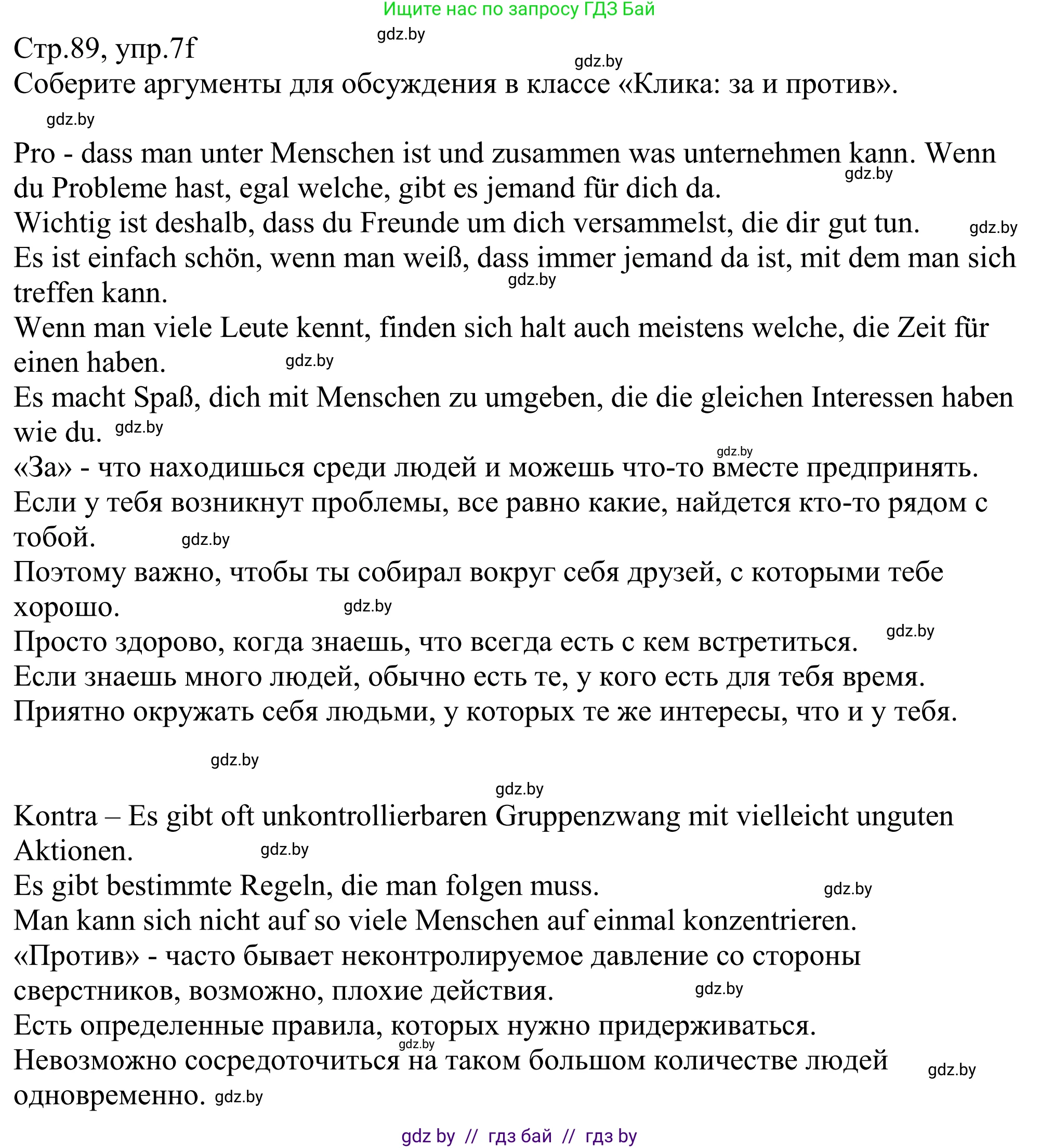 Немецкий язык (Deutsch), 10 класс рабочая тетрадь (arbeitsheft), авторы: Будько Антонина Филипповна (Budjko Antonina), Урбанович Инна Ювинальевна (Urbanowitsch Ina), издательство Аверсэв, Минск, 2020, страница 87, номер 7, Решение (продолжение 4)