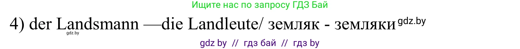 Немецкий язык (Deutsch), 10 класс рабочая тетрадь (arbeitsheft), авторы: Будько Антонина Филипповна (Budjko Antonina), Урбанович Инна Ювинальевна (Urbanowitsch Ina), издательство Аверсэв, Минск, 2020, страница 89, номер 1, Решение (продолжение 2)