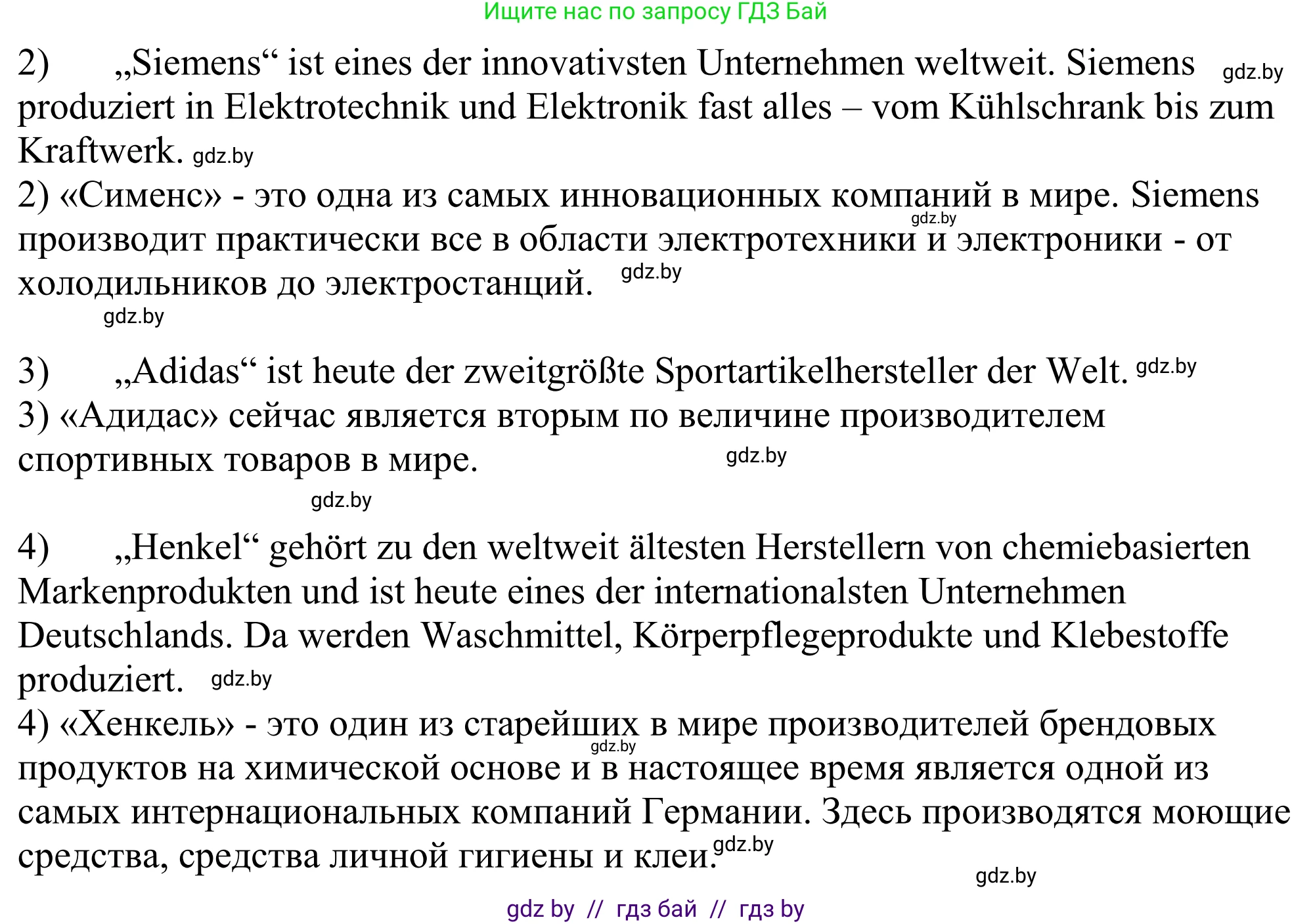 Немецкий язык (Deutsch), 10 класс рабочая тетрадь (arbeitsheft), авторы: Будько Антонина Филипповна (Budjko Antonina), Урбанович Инна Ювинальевна (Urbanowitsch Ina), издательство Аверсэв, Минск, 2020, страница 95, номер 4, Решение (продолжение 2)