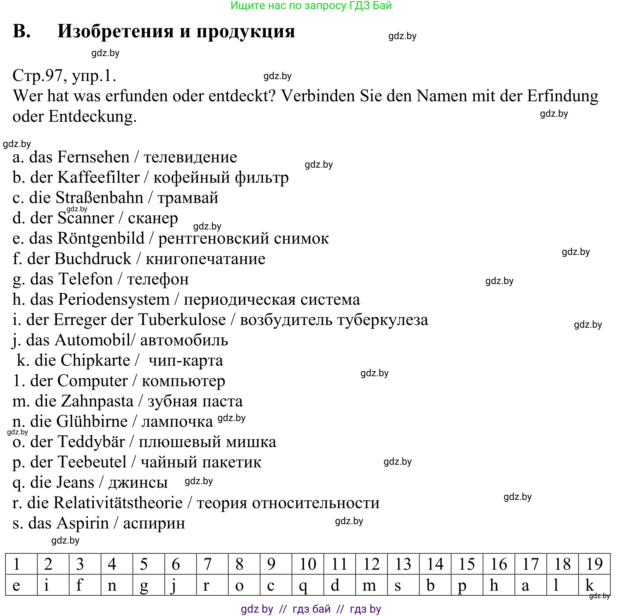 Немецкий язык (Deutsch), 10 класс рабочая тетрадь (arbeitsheft), авторы: Будько Антонина Филипповна (Budjko Antonina), Урбанович Инна Ювинальевна (Urbanowitsch Ina), издательство Аверсэв, Минск, 2020, страница 97, номер 1, Решение