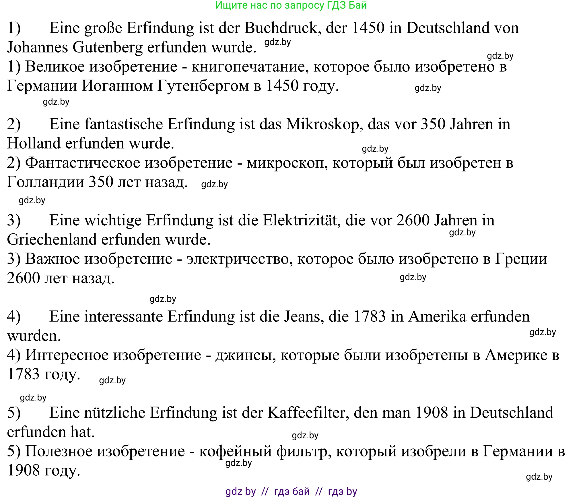 Немецкий язык (Deutsch), 10 класс рабочая тетрадь (arbeitsheft), авторы: Будько Антонина Филипповна (Budjko Antonina), Урбанович Инна Ювинальевна (Urbanowitsch Ina), издательство Аверсэв, Минск, 2020, страница 98, номер 2, Решение (продолжение 2)