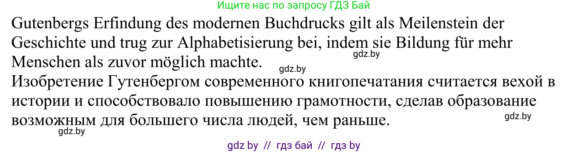 Немецкий язык (Deutsch), 10 класс рабочая тетрадь (arbeitsheft), авторы: Будько Антонина Филипповна (Budjko Antonina), Урбанович Инна Ювинальевна (Urbanowitsch Ina), издательство Аверсэв, Минск, 2020, страница 106, номер 3, Решение (продолжение 2)