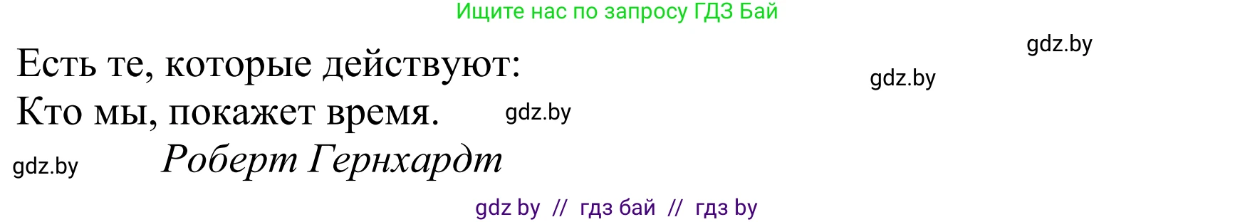 Немецкий язык (Deutsch), 10 класс рабочая тетрадь (arbeitsheft), авторы: Будько Антонина Филипповна (Budjko Antonina), Урбанович Инна Ювинальевна (Urbanowitsch Ina), издательство Аверсэв, Минск, 2020, страница 109, номер 6, Решение (продолжение 2)