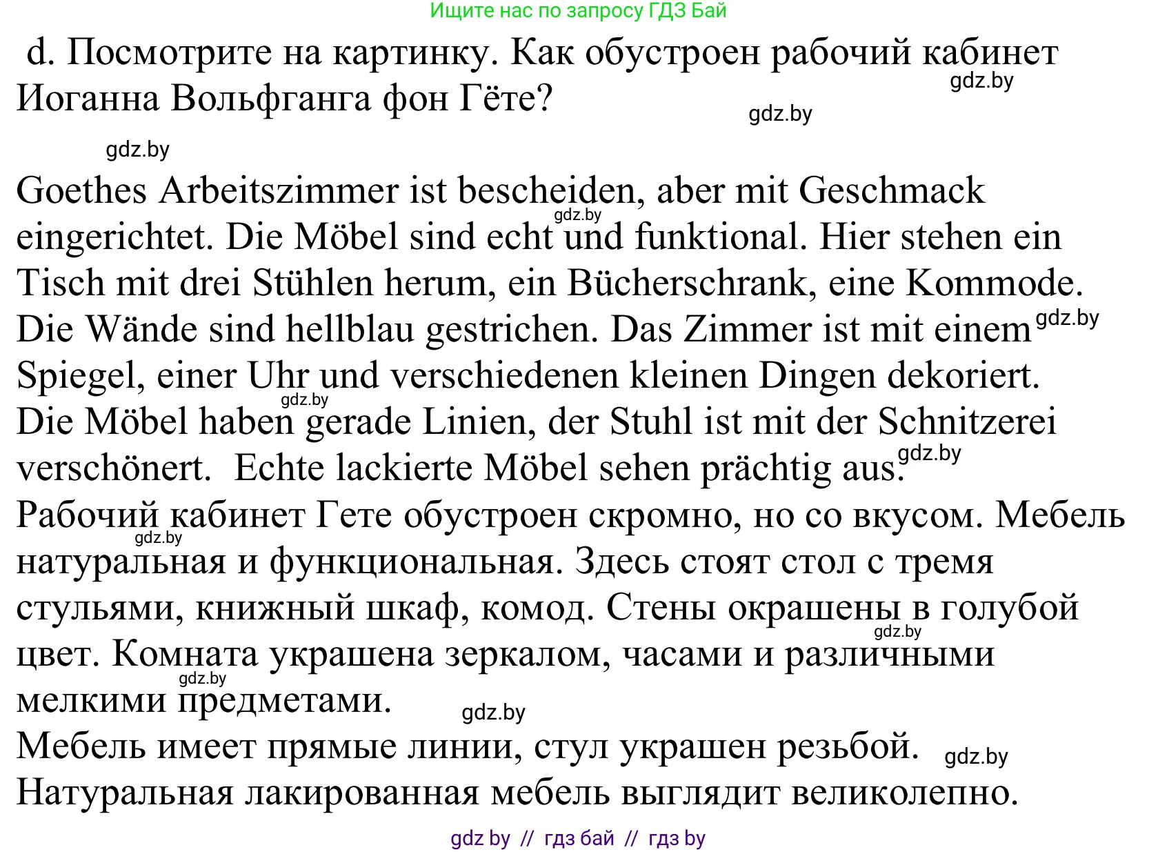 Немецкий язык (Deutsch), 10 класс Учебник (Schülerbuch), авторы: Будько Антонина Филипповна (Budjko Antonina), Урбанович Инна Ювинальевна (Urbanowitsch Ina), издательство Вышэйшая школа, Минск, 2018, оранжевого цвета, страница 35, номер 2d, Решение