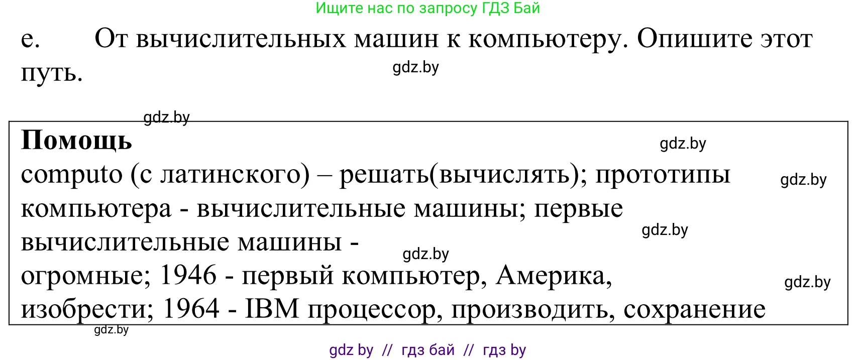 Немецкий язык (Deutsch), 10 класс Учебник (Schülerbuch), авторы: Будько Антонина Филипповна (Budjko Antonina), Урбанович Инна Ювинальевна (Urbanowitsch Ina), издательство Вышэйшая школа, Минск, 2018, оранжевого цвета, страница 250, номер 1e, Решение