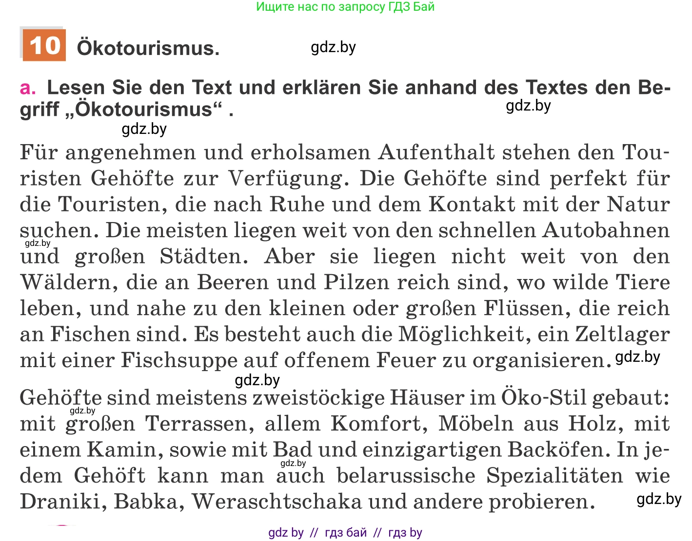 Немецкий язык (Deutsch), 11 класс Учебник (Schülerbuch), авторы: Будько Антонина Филипповна (Budjko Antonina), Урбанович Инна Ювинальевна (Urbanowitsch Ina), издательство Вышэйшая школа, Минск, 2019, бирюзового цвета, страница 152, номер 10a, Условие