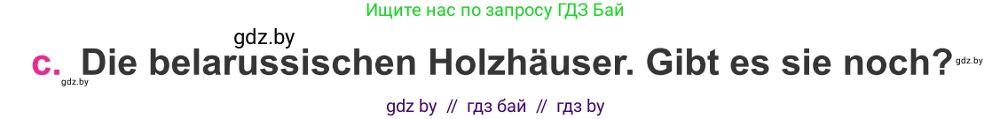 Немецкий язык (Deutsch), 11 класс Учебник (Schülerbuch), авторы: Будько Антонина Филипповна (Budjko Antonina), Урбанович Инна Ювинальевна (Urbanowitsch Ina), издательство Вышэйшая школа, Минск, 2019, бирюзового цвета, страница 236, номер 10c, Условие