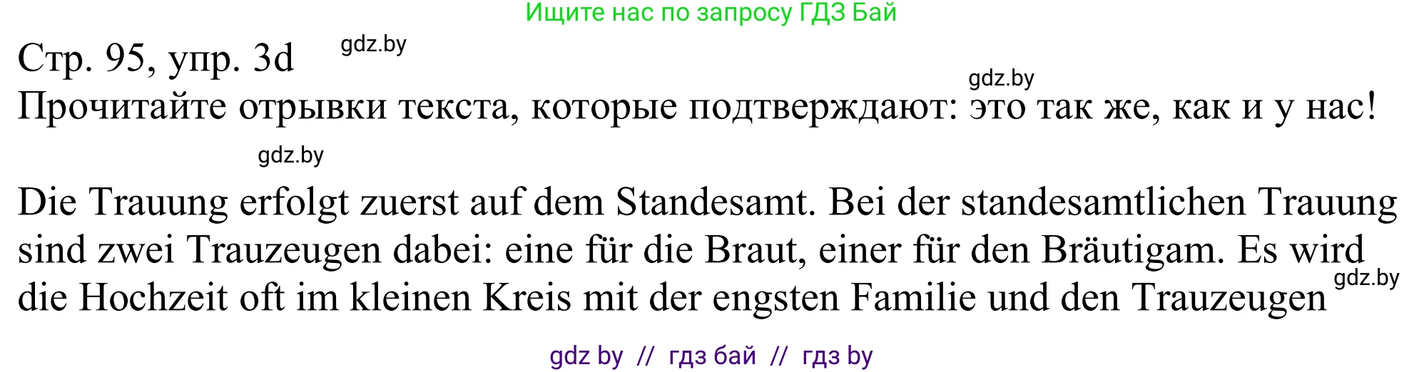 Немецкий язык (Deutsch), 11 класс Учебник (Schülerbuch), авторы: Будько Антонина Филипповна (Budjko Antonina), Урбанович Инна Ювинальевна (Urbanowitsch Ina), издательство Вышэйшая школа, Минск, 2019, бирюзового цвета, страница 95, номер 3d, Решение