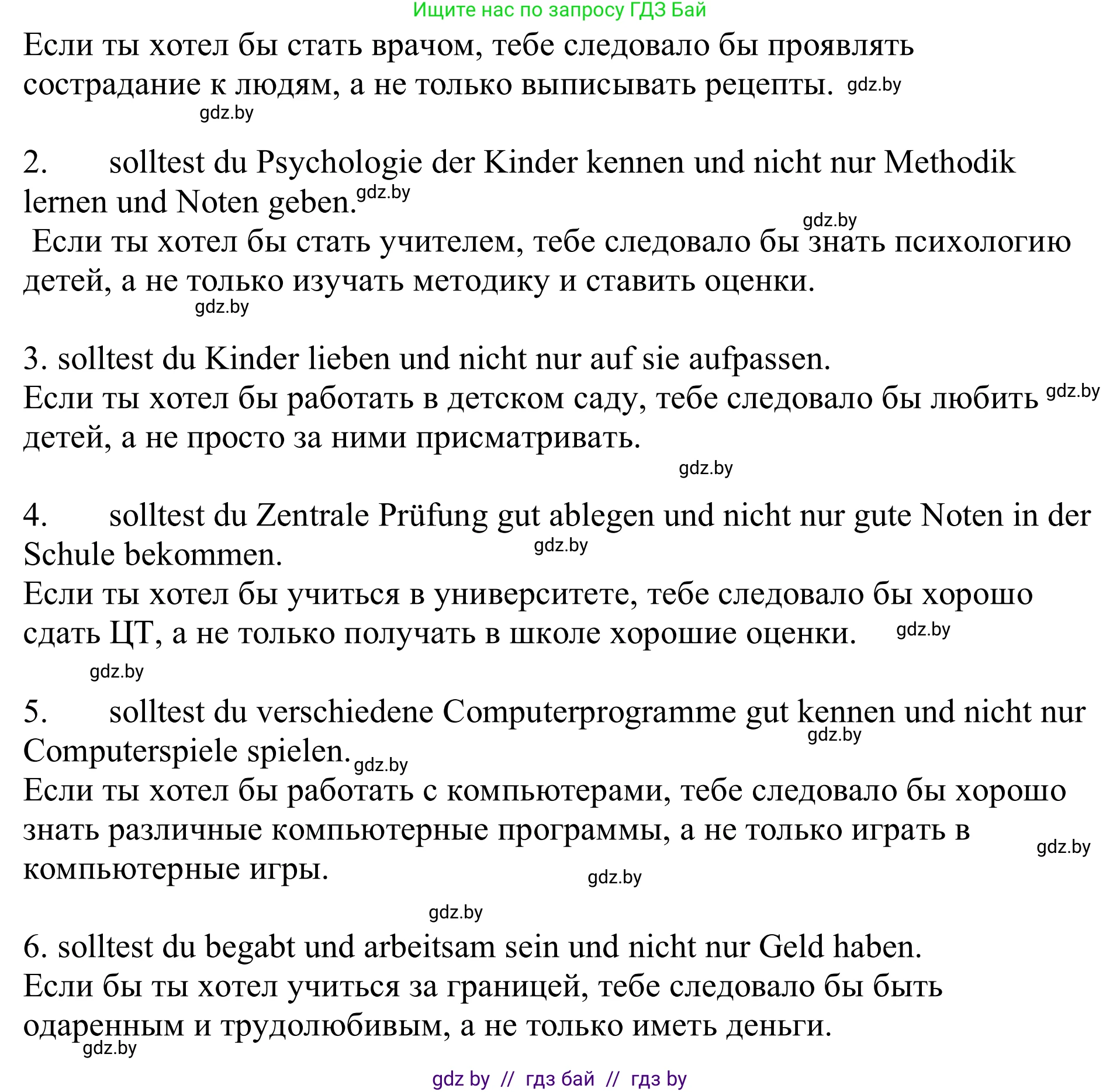 Немецкий язык (Deutsch), 11 класс Учебник (Schülerbuch), авторы: Будько Антонина Филипповна (Budjko Antonina), Урбанович Инна Ювинальевна (Urbanowitsch Ina), издательство Вышэйшая школа, Минск, 2019, бирюзового цвета, страница 320, номер 11, Решение (продолжение 2)