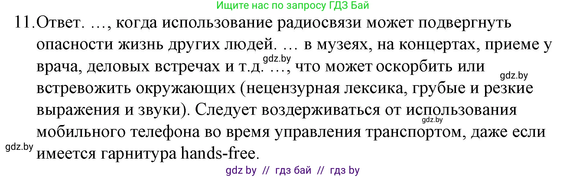 Обществоведение, 9 класс рабочая тетрадь, авторы: Кушнер Надежда Васильевна, Полейко Елена Александровна, Бернат Ирина Петровна, Гламбоцкий Пётр Михайлович, издательство Аверсэв, Минск, 2021, голубого цвета, страница 34, номер 11, Решение