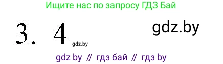 Обществоведение, 9 класс рабочая тетрадь, авторы: Кушнер Надежда Васильевна, Полейко Елена Александровна, Бернат Ирина Петровна, Гламбоцкий Пётр Михайлович, издательство Аверсэв, Минск, 2021, голубого цвета, страница 44, номер 3, Решение