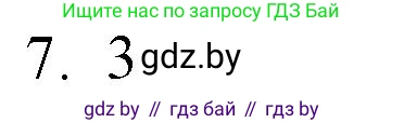 Обществоведение, 9 класс рабочая тетрадь, авторы: Кушнер Надежда Васильевна, Полейко Елена Александровна, Бернат Ирина Петровна, Гламбоцкий Пётр Михайлович, издательство Аверсэв, Минск, 2021, голубого цвета, страница 56, номер 7, Решение