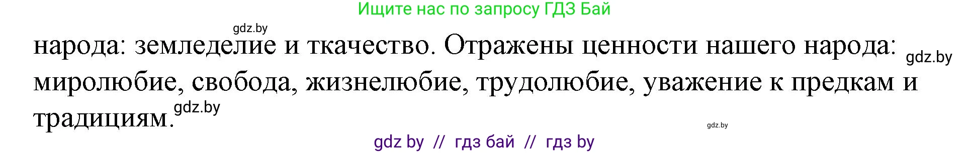 Обществоведение, 9 класс рабочая тетрадь, авторы: Кушнер Надежда Васильевна, Полейко Елена Александровна, Бернат Ирина Петровна, Гламбоцкий Пётр Михайлович, издательство Аверсэв, Минск, 2021, голубого цвета, страница 108, номер 1, Решение (продолжение 2)