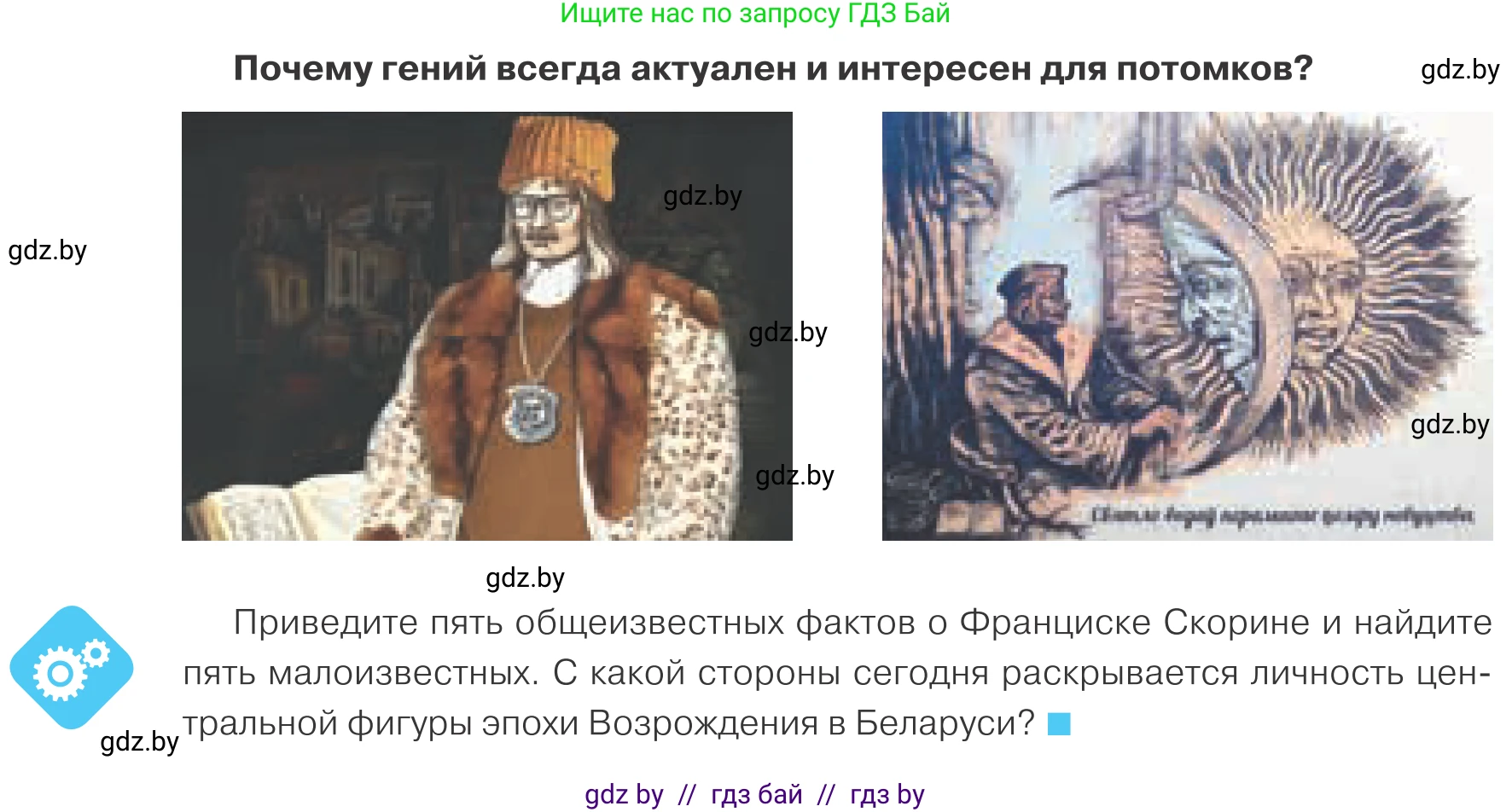Обществоведение, 9 класс Учебник, авторы: Данилов Александр Николаевич, Полейко Елена Александровна, Кушнер Надежда Васильевна, Бернат Ирина Петровна, Белов А А, Кизима С А, Клецкова И М, Легчилин А А, Солодухо А С, Рубанов А В, издательство Адукацыя i выхаванне, Минск, 2019, жёлтого цвета, страница 24, Условие