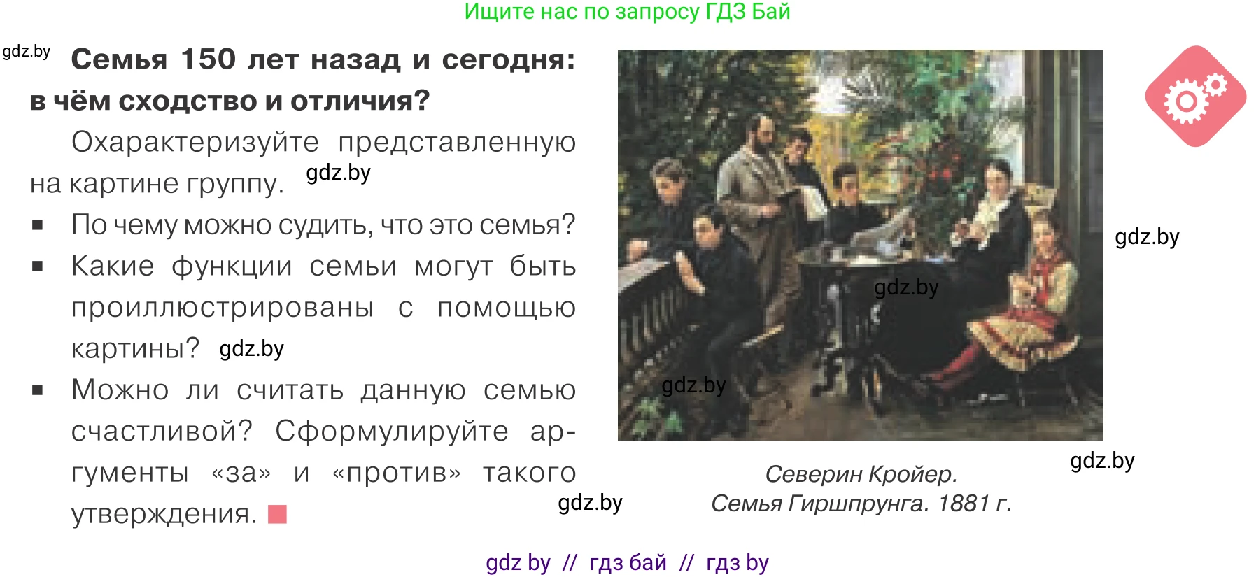 Обществоведение, 9 класс Учебник, авторы: Данилов Александр Николаевич, Полейко Елена Александровна, Кушнер Надежда Васильевна, Бернат Ирина Петровна, Белов А А, Кизима С А, Клецкова И М, Легчилин А А, Солодухо А С, Рубанов А В, издательство Адукацыя i выхаванне, Минск, 2019, жёлтого цвета, страница 87, Условие