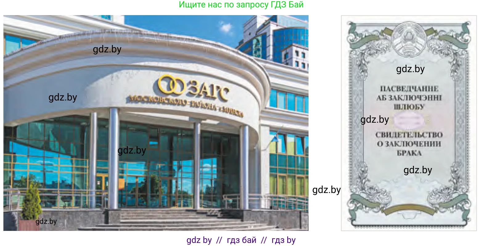 Обществоведение, 11 класс Учебник, авторы: Чуприс Ольга Ивановна, Балашенко Сергей Александрович, Денисюк Нина Павловна, Калинин С А, Киселёва Т М, Короткевич М П, Михалёва Т Н, Петоченко Т М, Побережная О Е, Подкопаев В В, Салей Е А, Шидловский А В, издательство Адукацыя i выхаванне, Минск, 2021, салатового цвета, страница 141, Условие (продолжение 2)